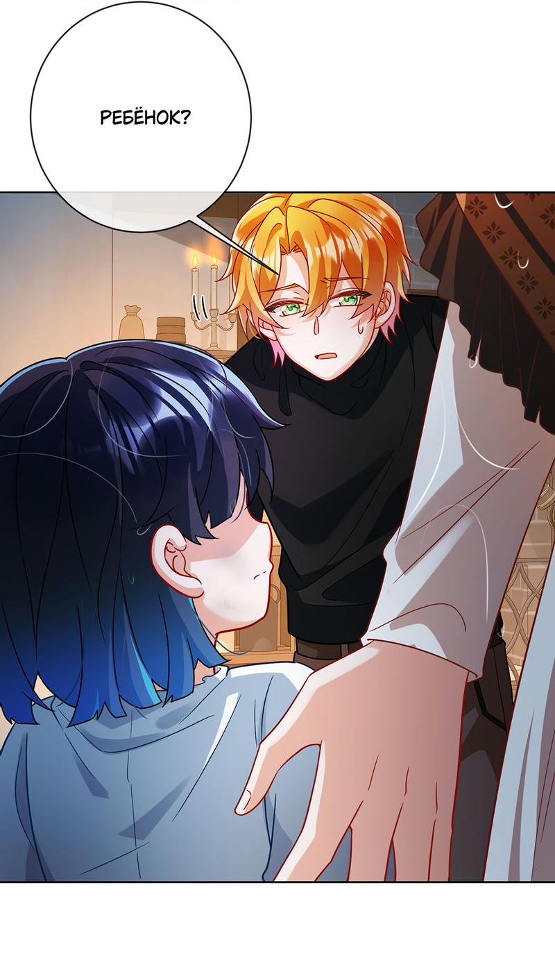 Манга Злодейская дочь и юная госпожа Королева демонов - Глава 42 Страница 16