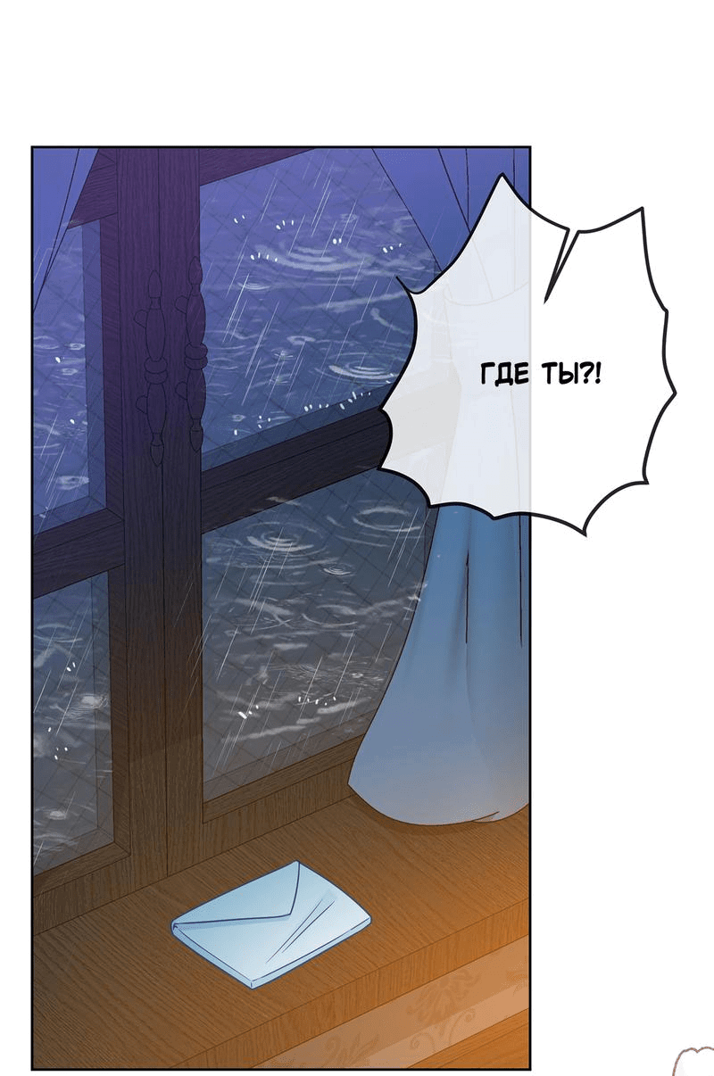 Манга Злодейская дочь и юная госпожа Королева демонов - Глава 42 Страница 30