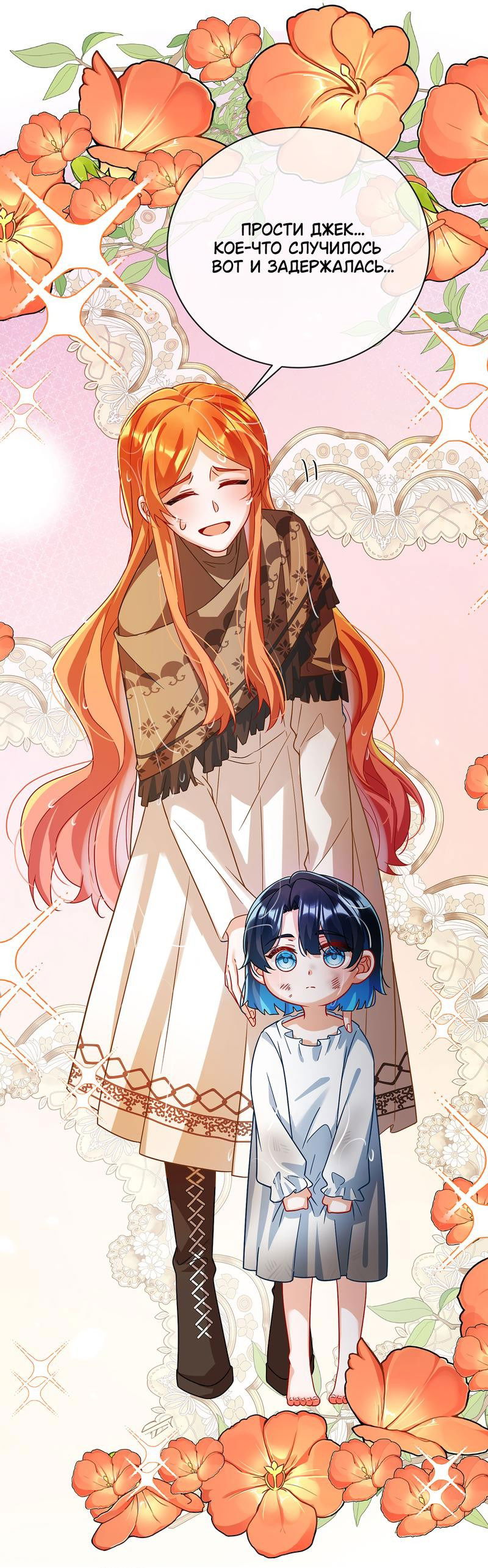 Манга Злодейская дочь и юная госпожа Королева демонов - Глава 42 Страница 15