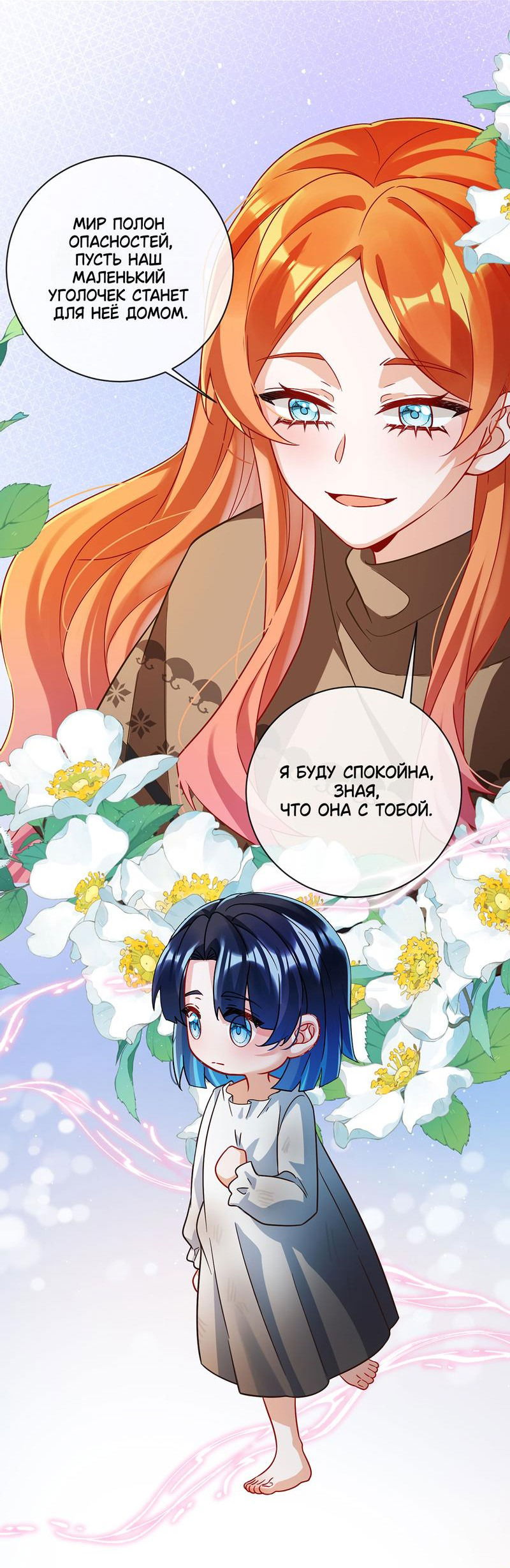 Манга Злодейская дочь и юная госпожа Королева демонов - Глава 42 Страница 21