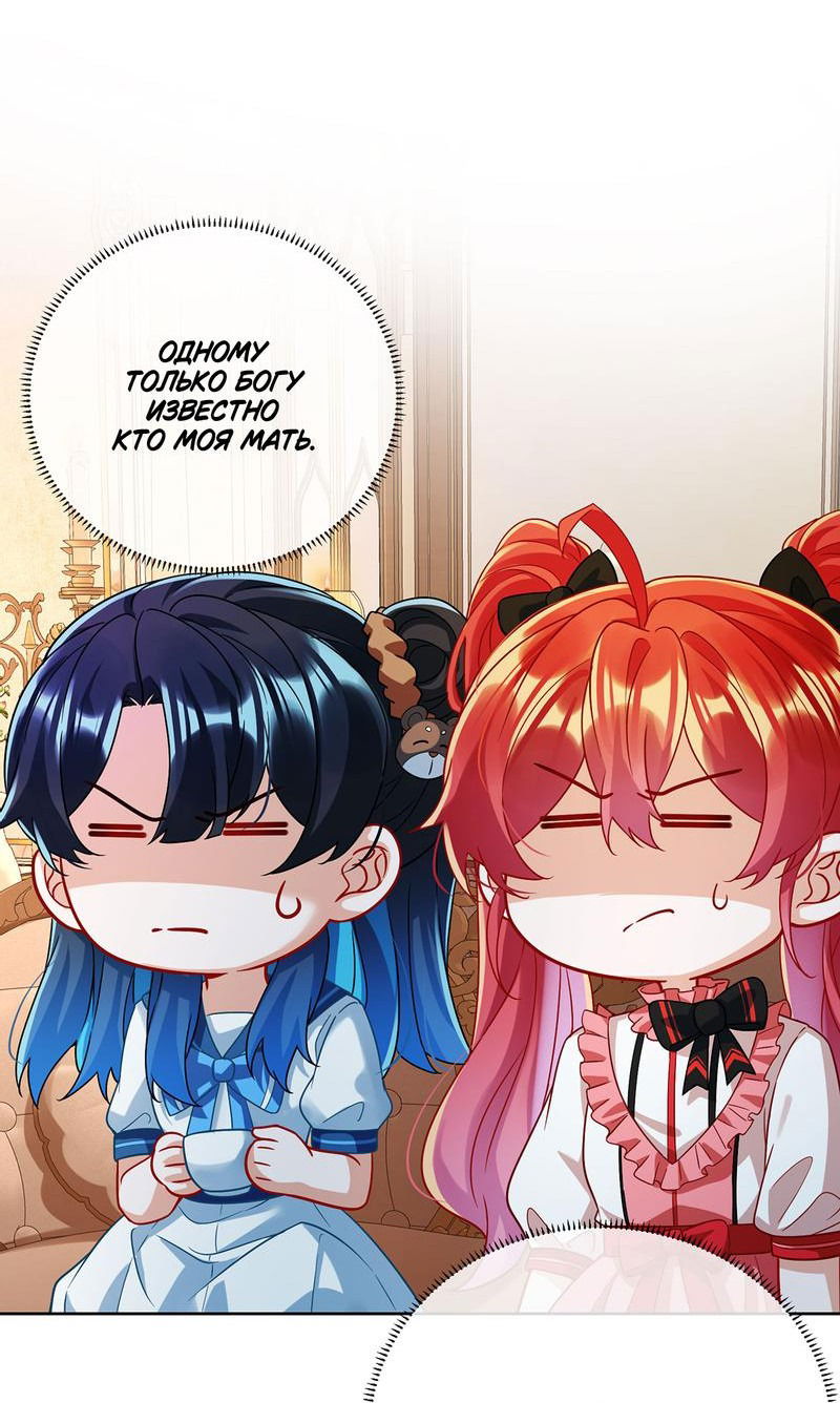 Манга Злодейская дочь и юная госпожа Королева демонов - Глава 42 Страница 3