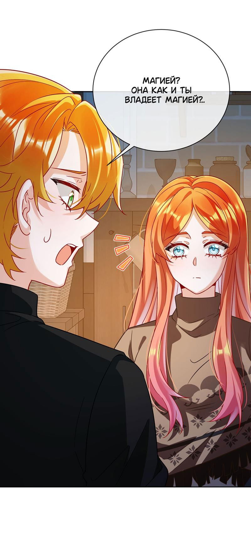 Манга Злодейская дочь и юная госпожа Королева демонов - Глава 42 Страница 25