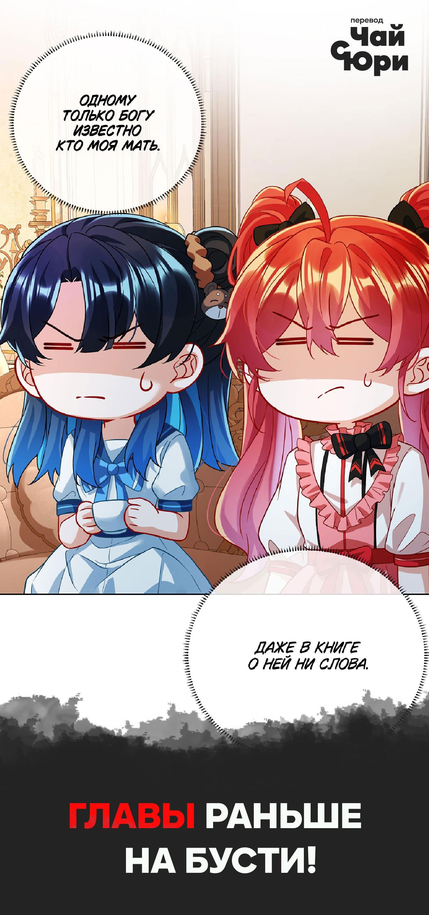 Манга Злодейская дочь и юная госпожа Королева демонов - Глава 41 Страница 33