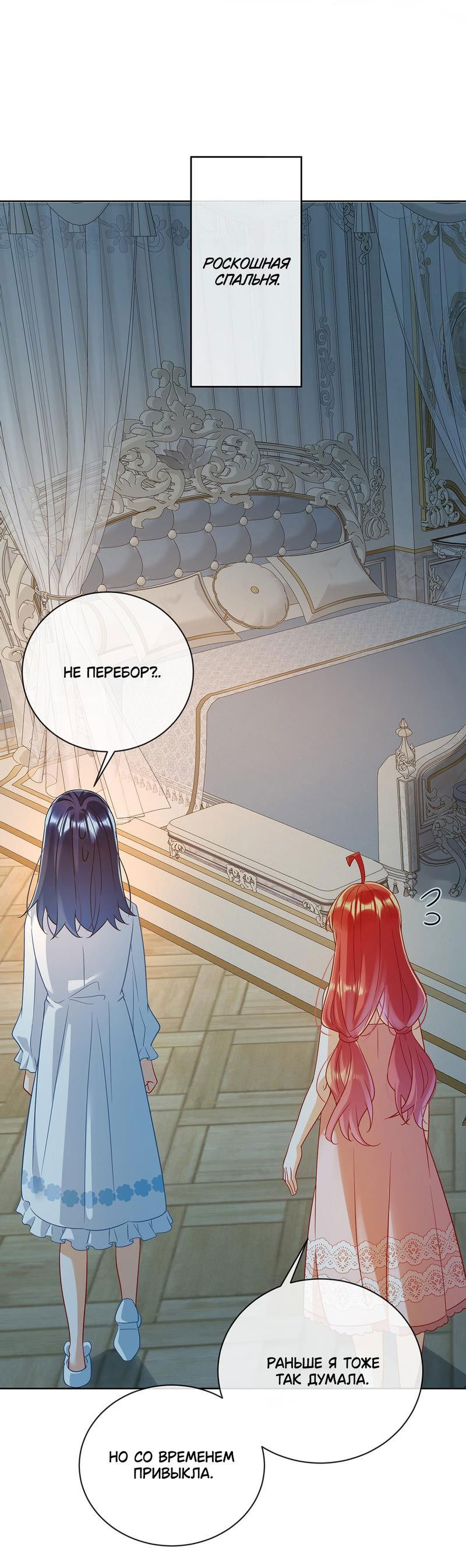 Манга Злодейская дочь и юная госпожа Королева демонов - Глава 41 Страница 19