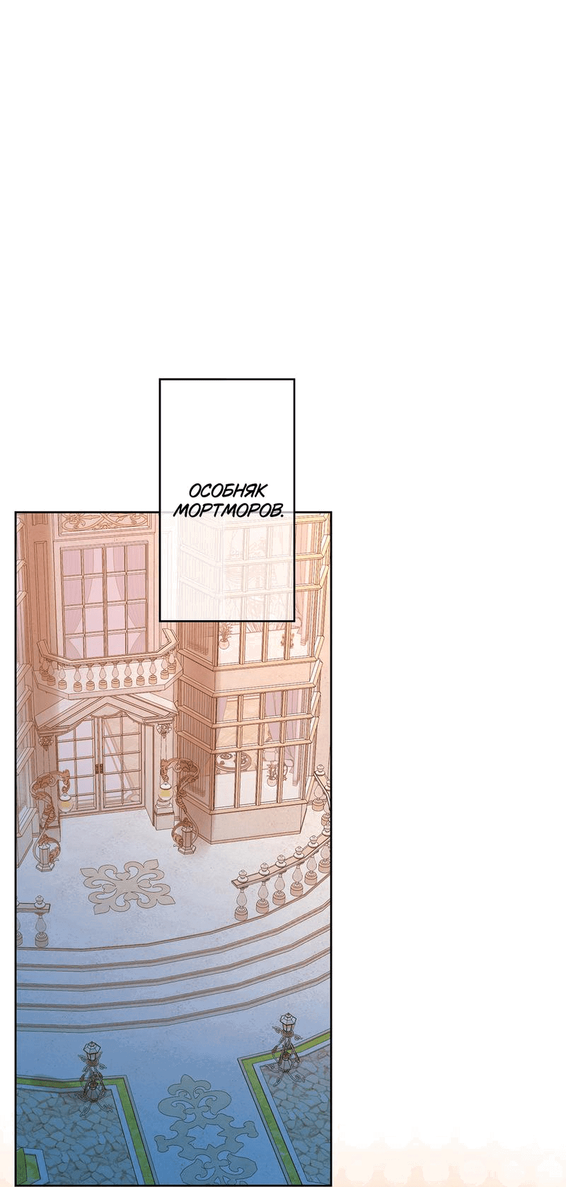 Манга Злодейская дочь и юная госпожа Королева демонов - Глава 41 Страница 7