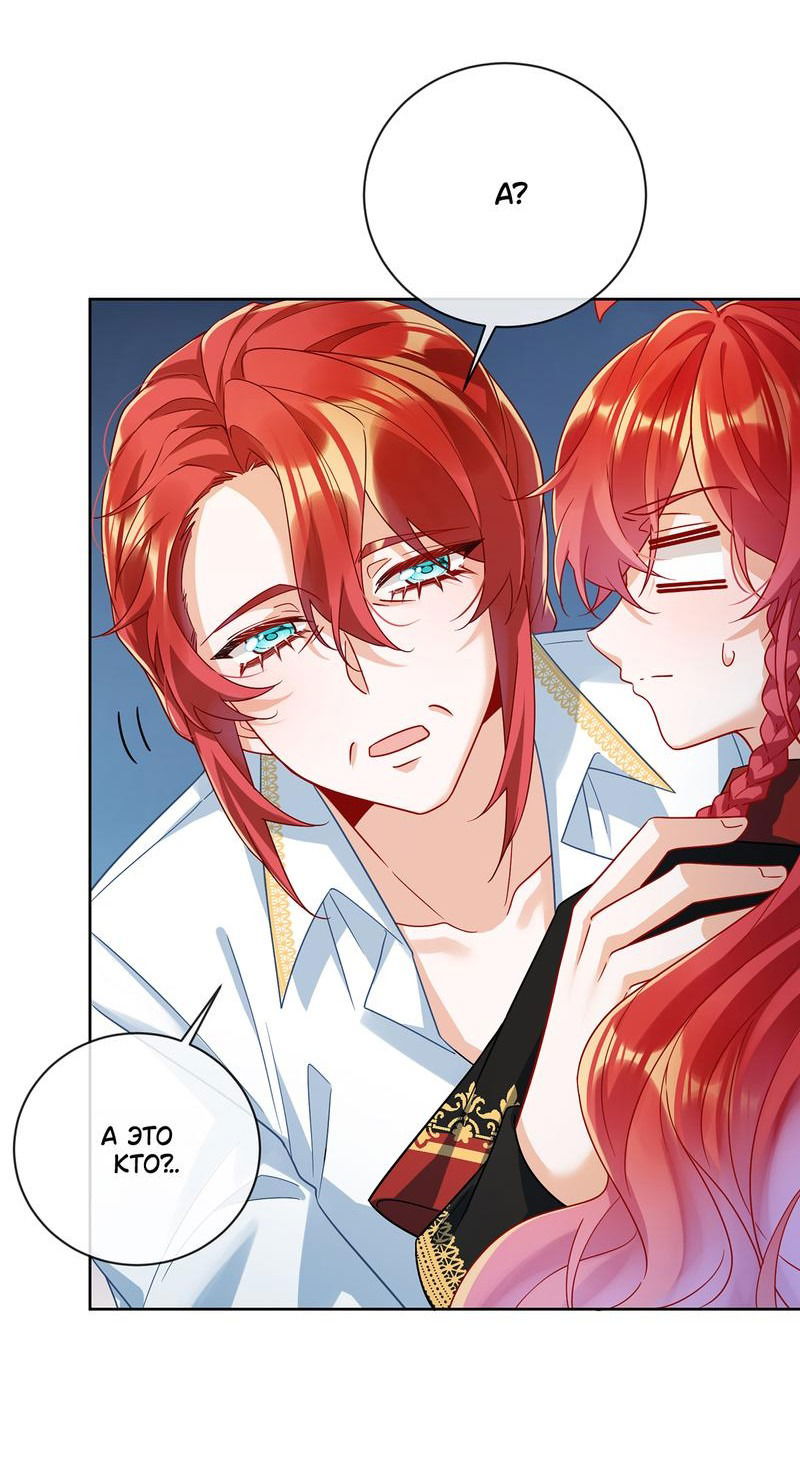 Манга Злодейская дочь и юная госпожа Королева демонов - Глава 41 Страница 11