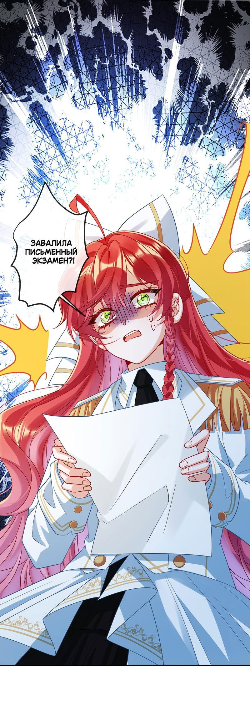 Манга Злодейская дочь и юная госпожа Королева демонов - Глава 41 Страница 1