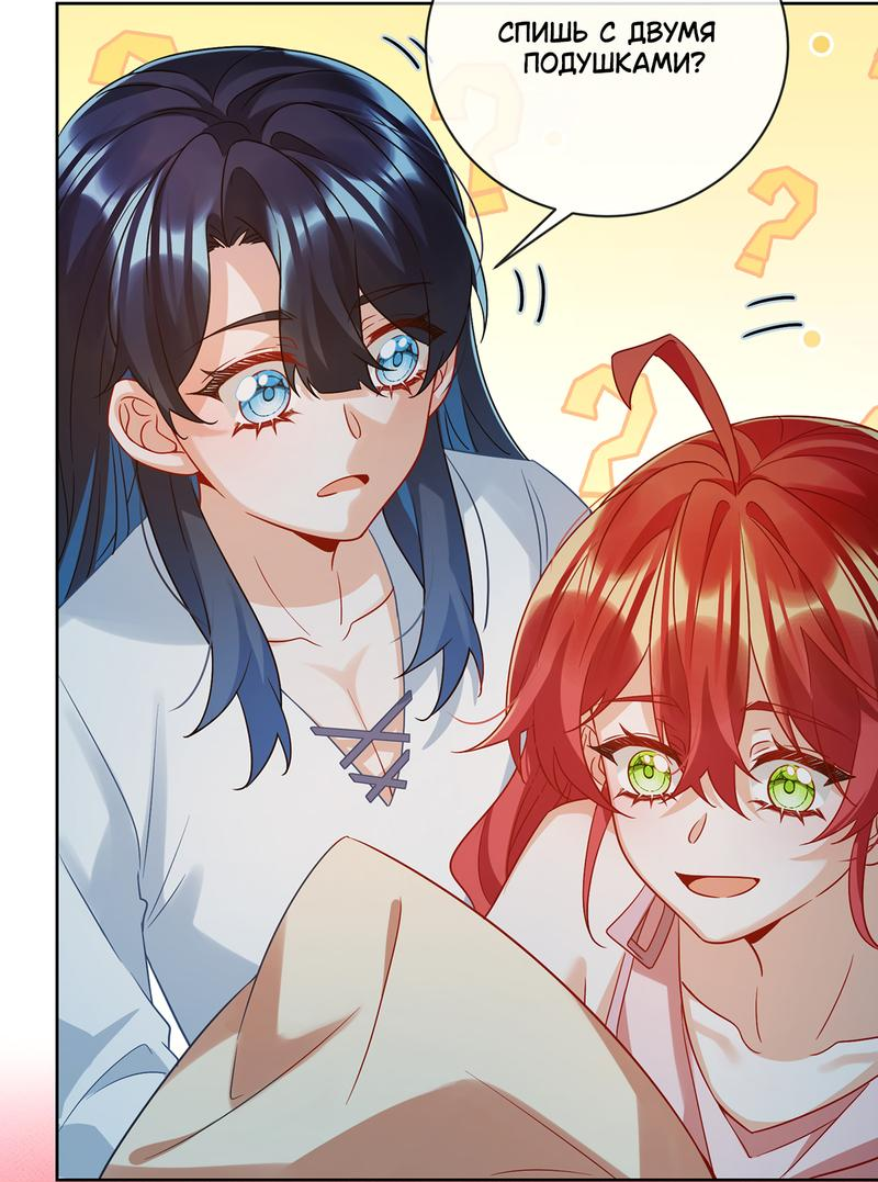 Манга Злодейская дочь и юная госпожа Королева демонов - Глава 41 Страница 21