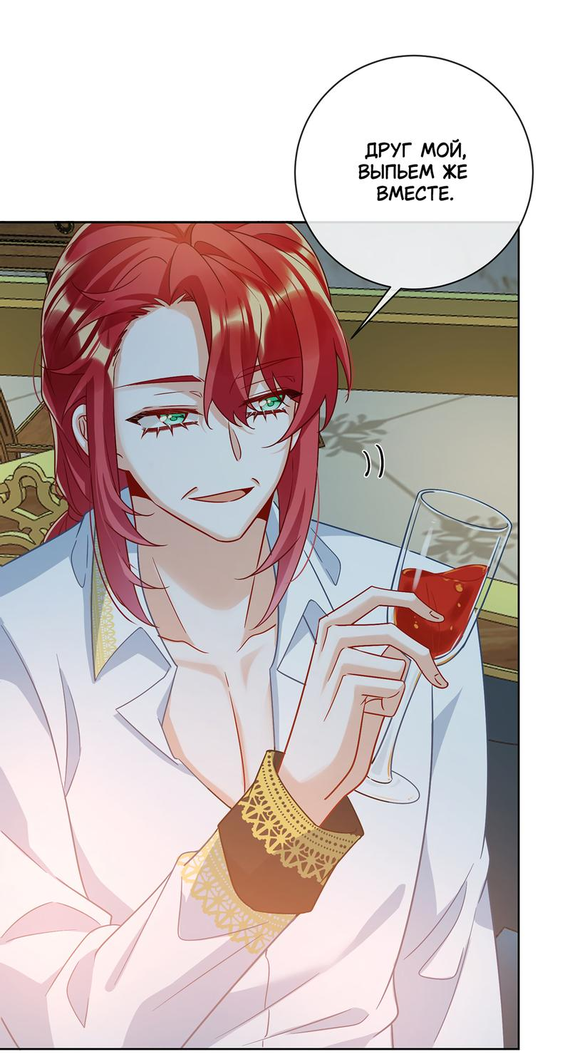 Манга Злодейская дочь и юная госпожа Королева демонов - Глава 41 Страница 28