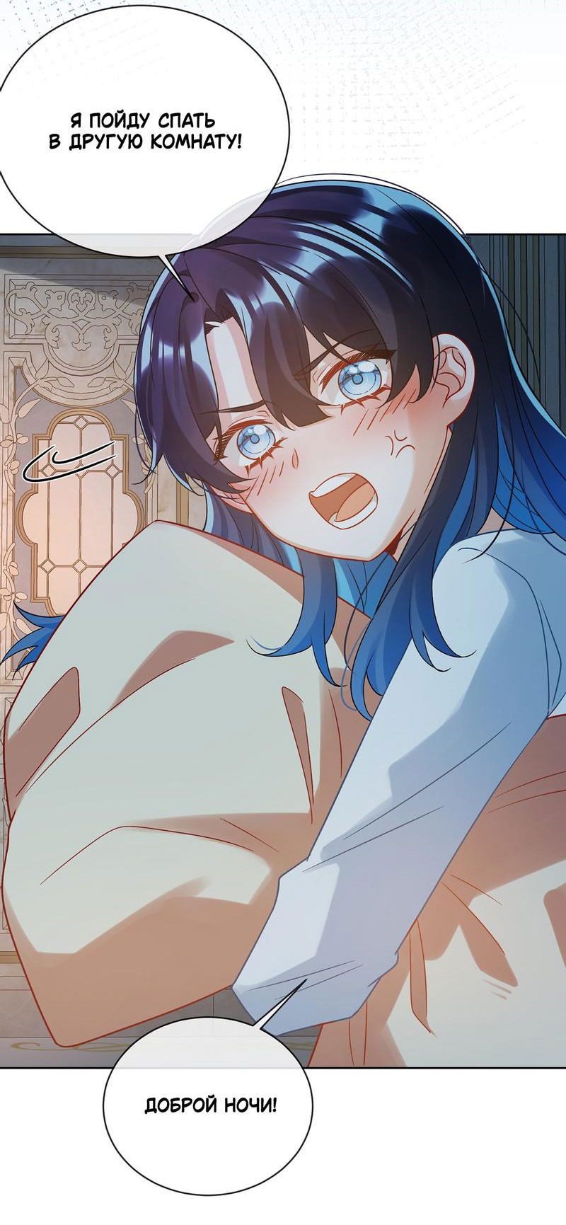 Манга Злодейская дочь и юная госпожа Королева демонов - Глава 41 Страница 25