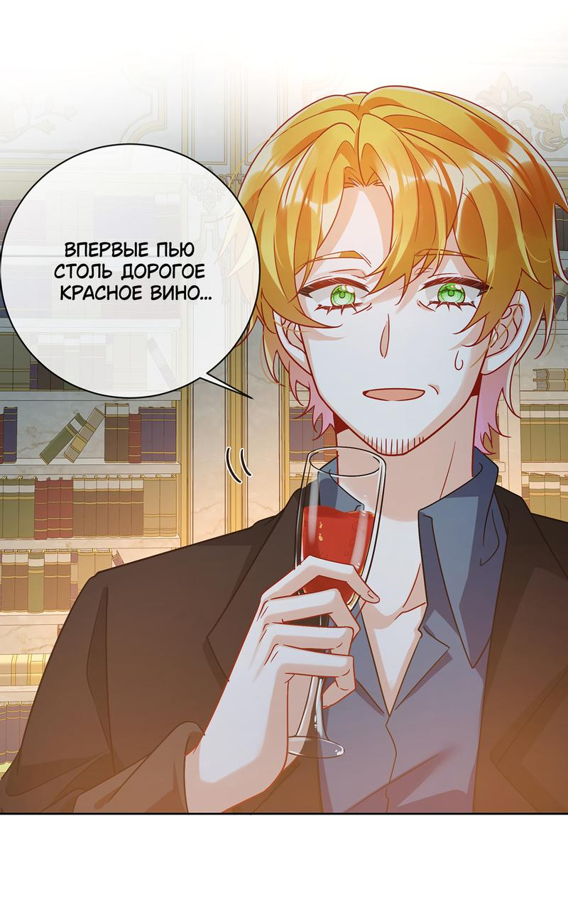 Манга Злодейская дочь и юная госпожа Королева демонов - Глава 41 Страница 29