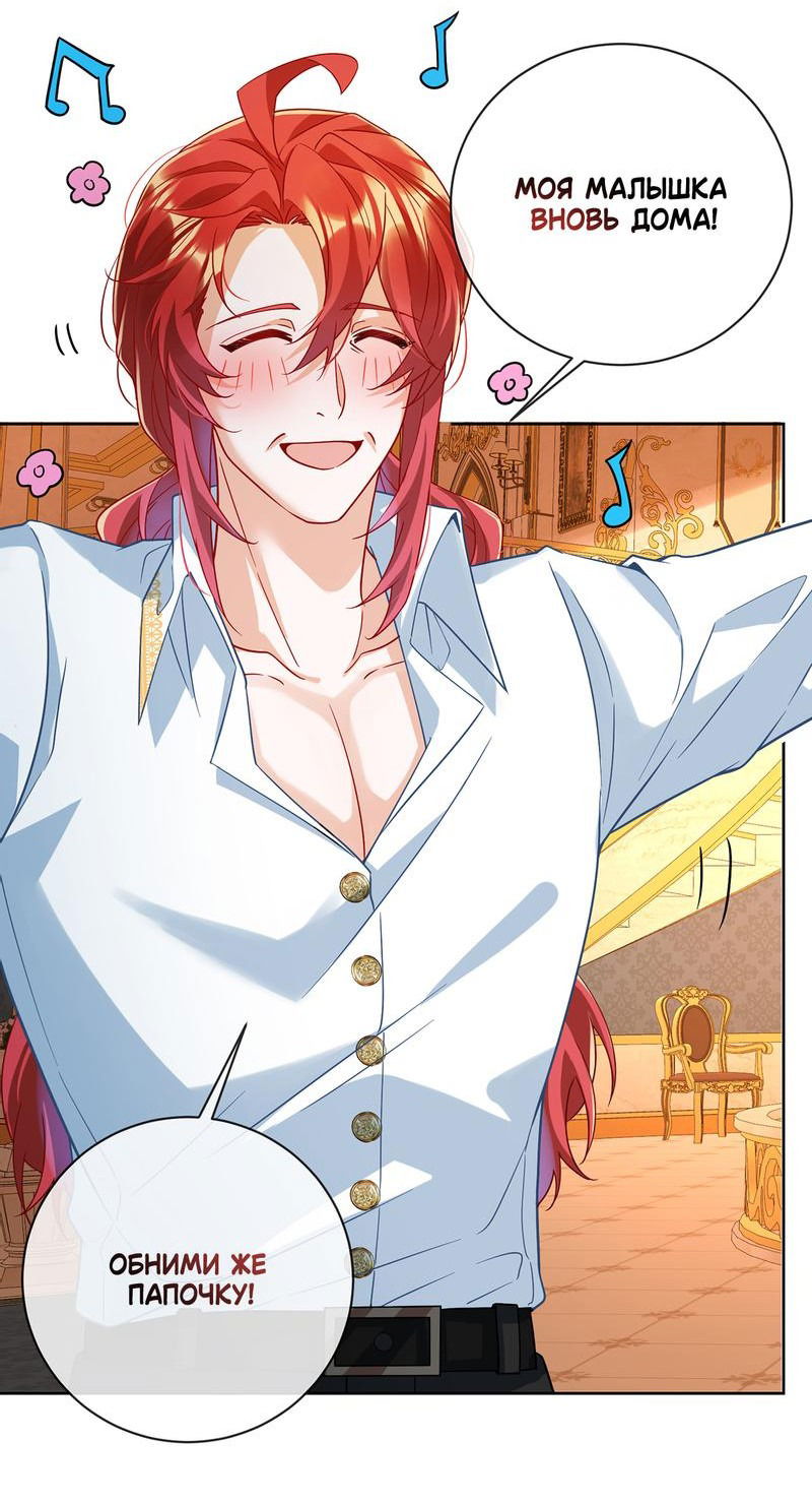 Манга Злодейская дочь и юная госпожа Королева демонов - Глава 41 Страница 9