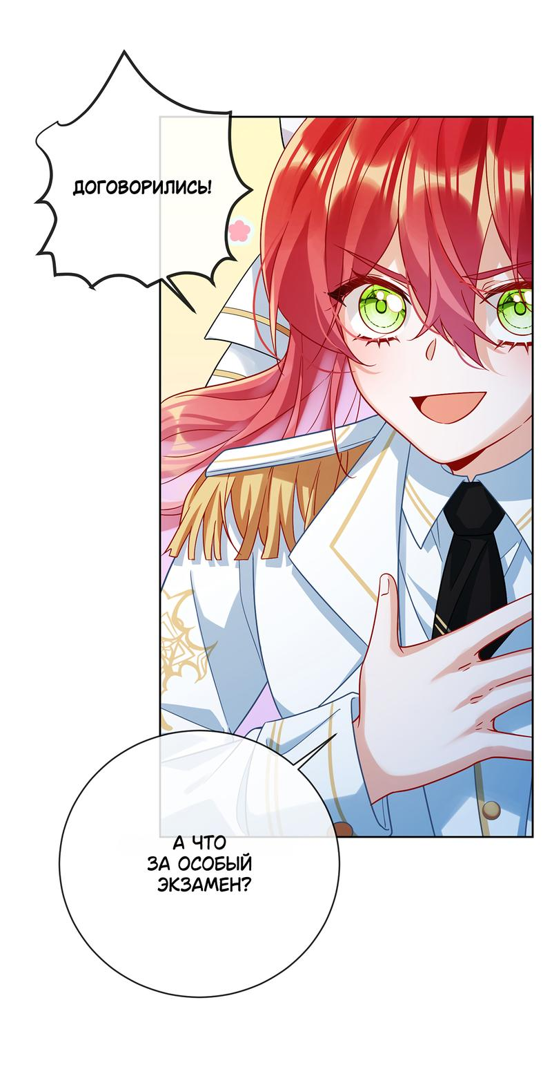 Манга Злодейская дочь и юная госпожа Королева демонов - Глава 41 Страница 5