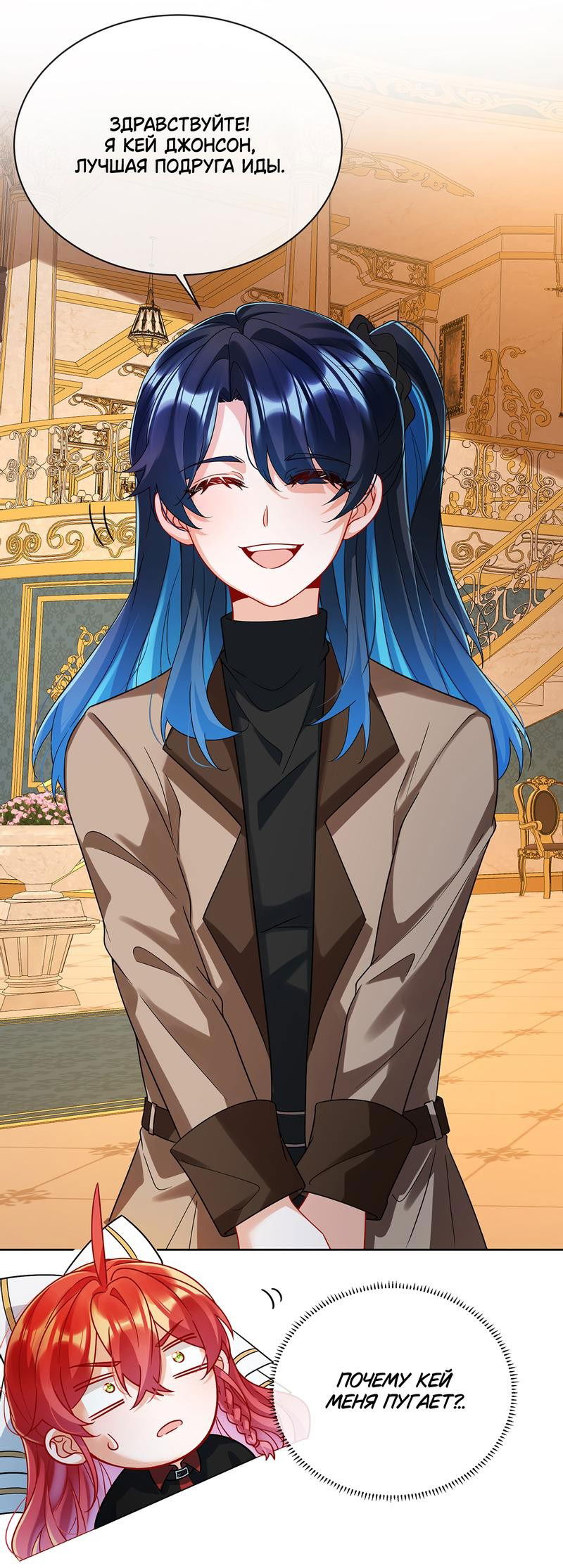 Манга Злодейская дочь и юная госпожа Королева демонов - Глава 41 Страница 13