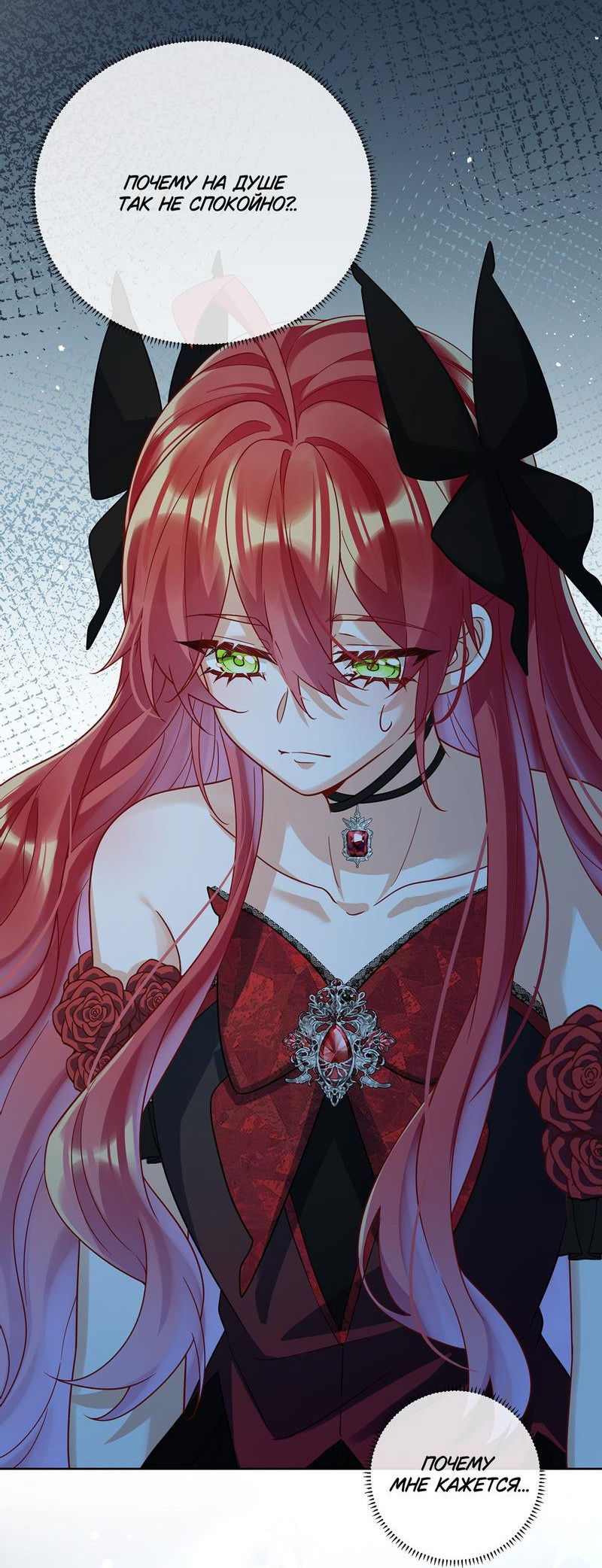 Манга Злодейская дочь и юная госпожа Королева демонов - Глава 40 Страница 13
