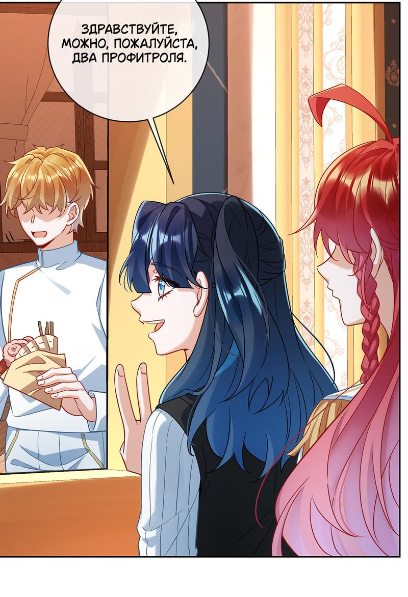 Манга Злодейская дочь и юная госпожа Королева демонов - Глава 40 Страница 26