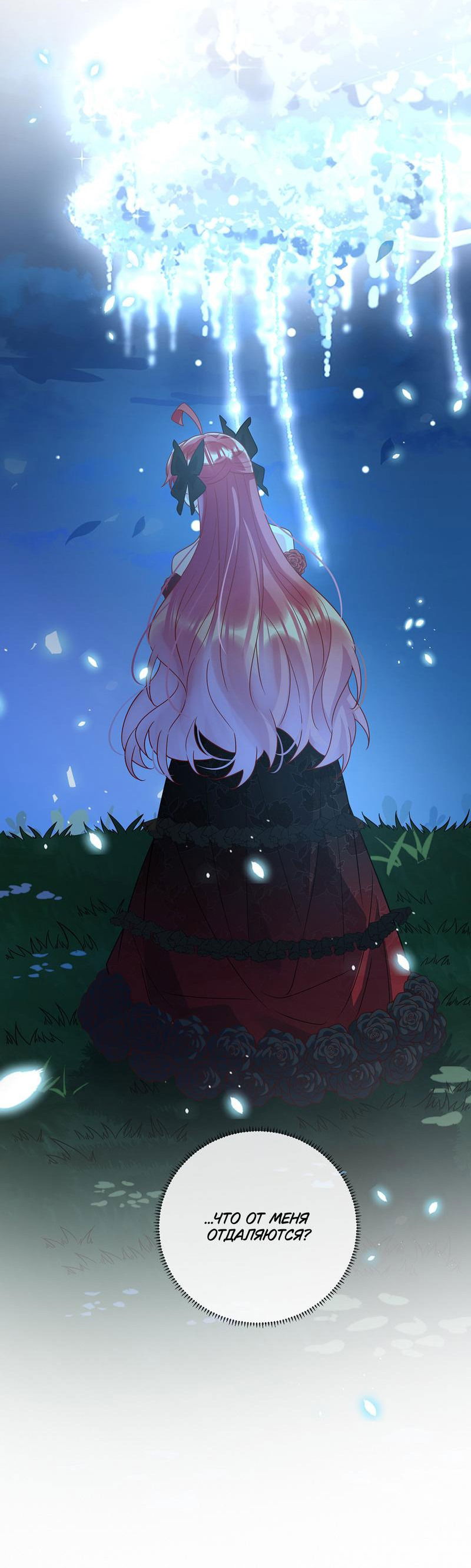 Манга Злодейская дочь и юная госпожа Королева демонов - Глава 40 Страница 14