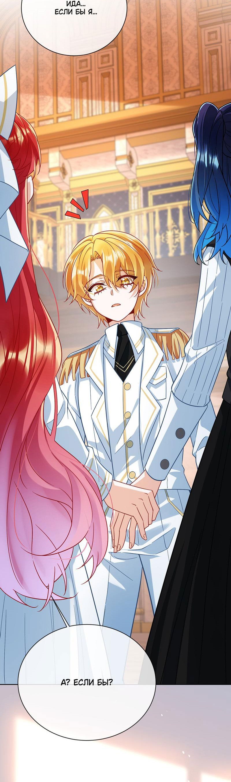 Манга Злодейская дочь и юная госпожа Королева демонов - Глава 40 Страница 33