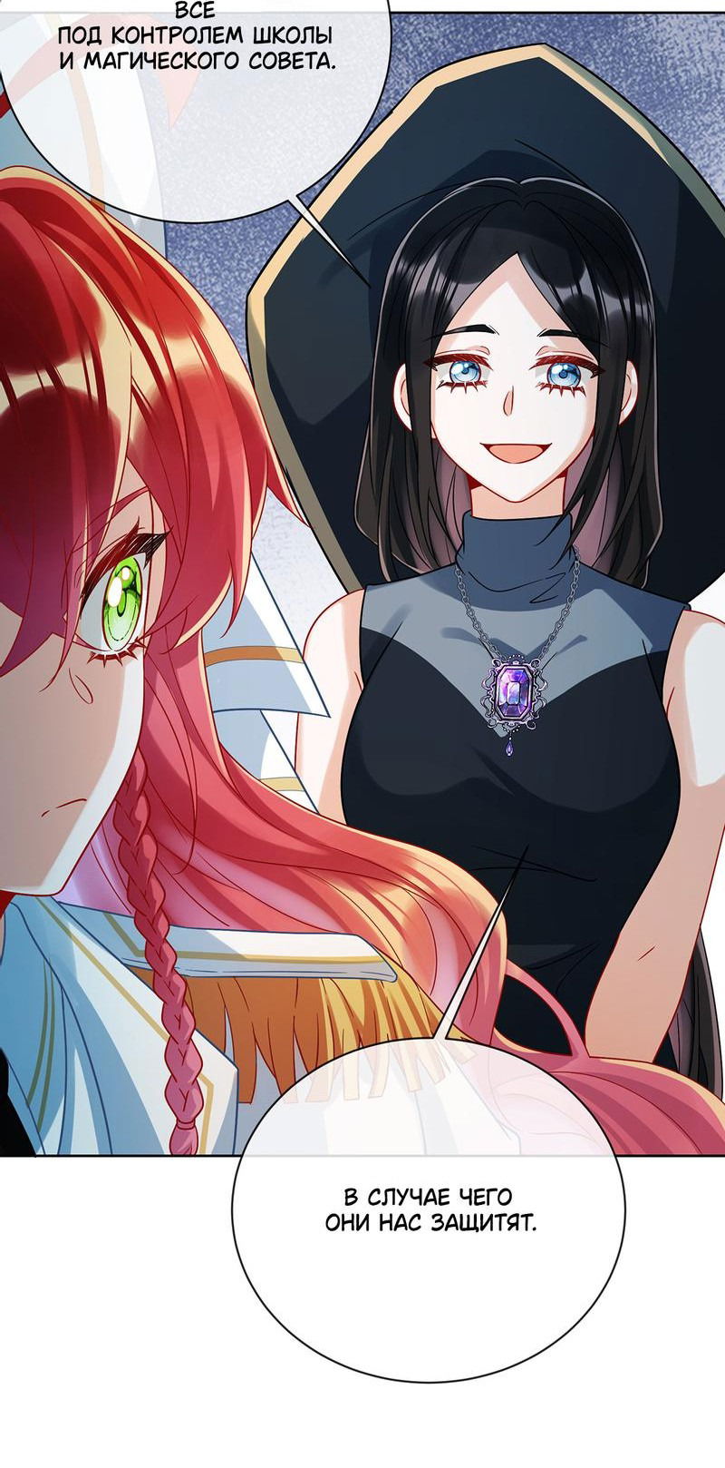 Манга Злодейская дочь и юная госпожа Королева демонов - Глава 40 Страница 19