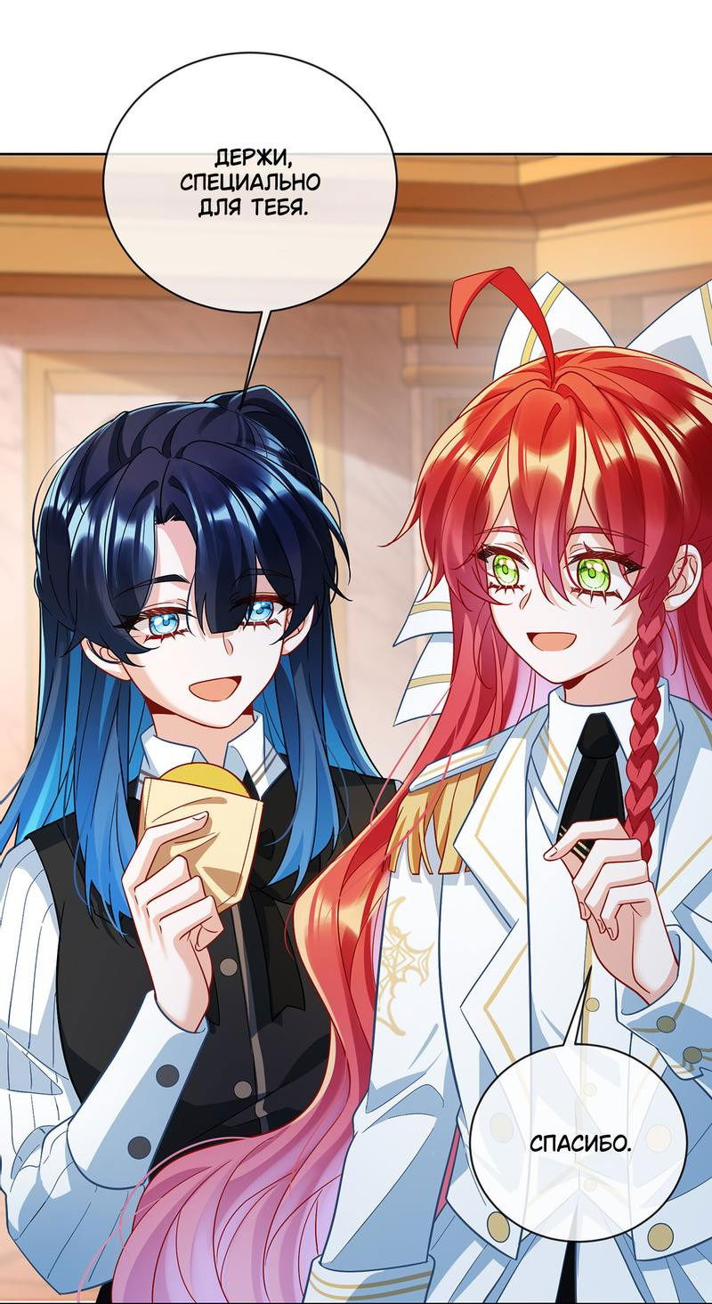 Манга Злодейская дочь и юная госпожа Королева демонов - Глава 40 Страница 28