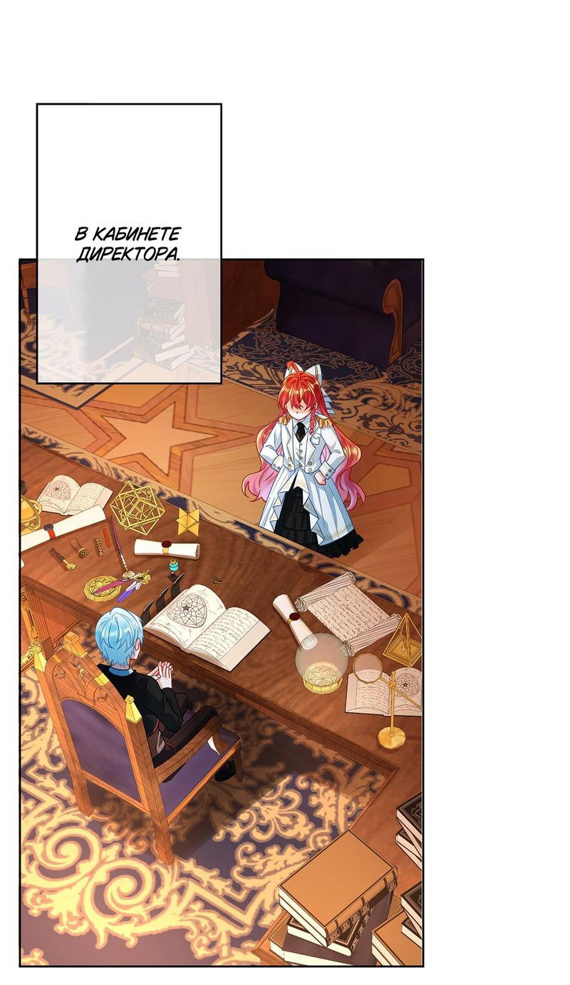 Манга Злодейская дочь и юная госпожа Королева демонов - Глава 40 Страница 15