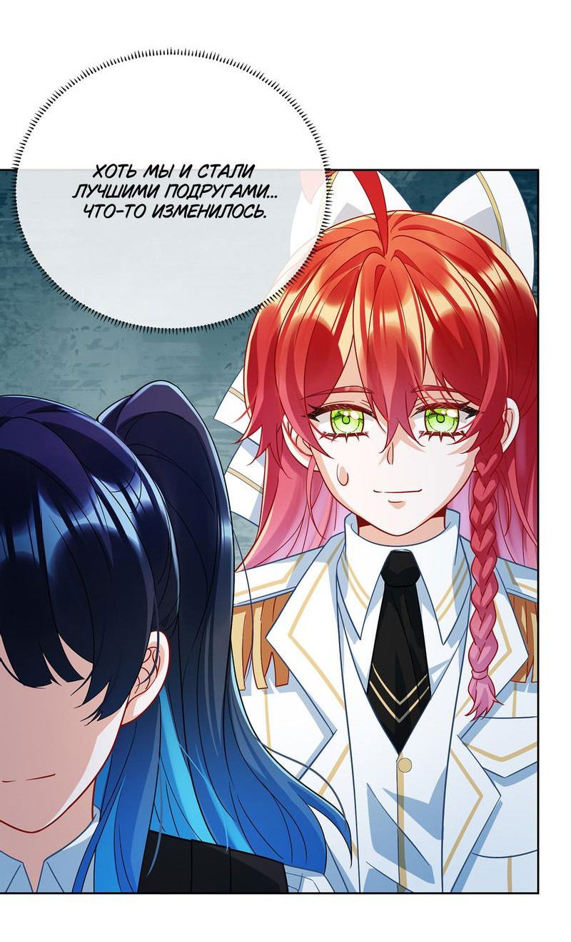 Манга Злодейская дочь и юная госпожа Королева демонов - Глава 40 Страница 27