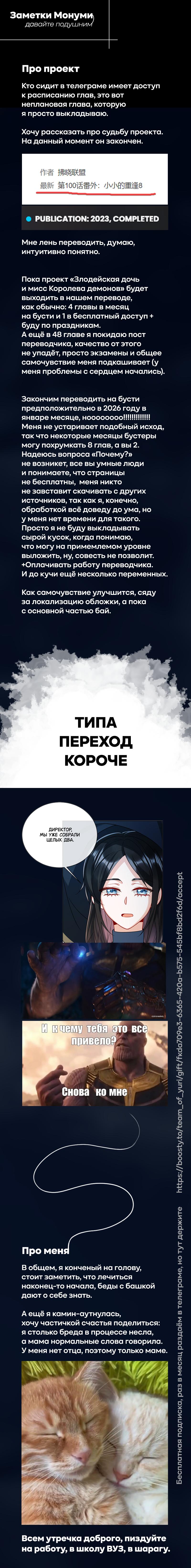 Манга Злодейская дочь и юная госпожа Королева демонов - Глава 40 Страница 35