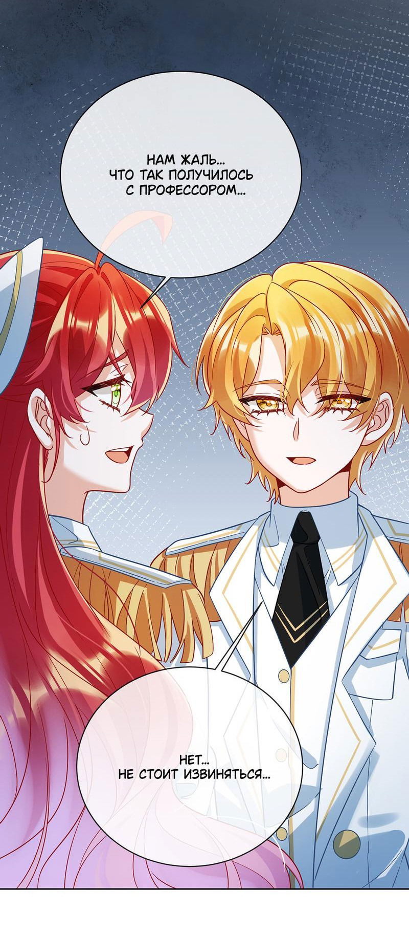 Манга Злодейская дочь и юная госпожа Королева демонов - Глава 40 Страница 31