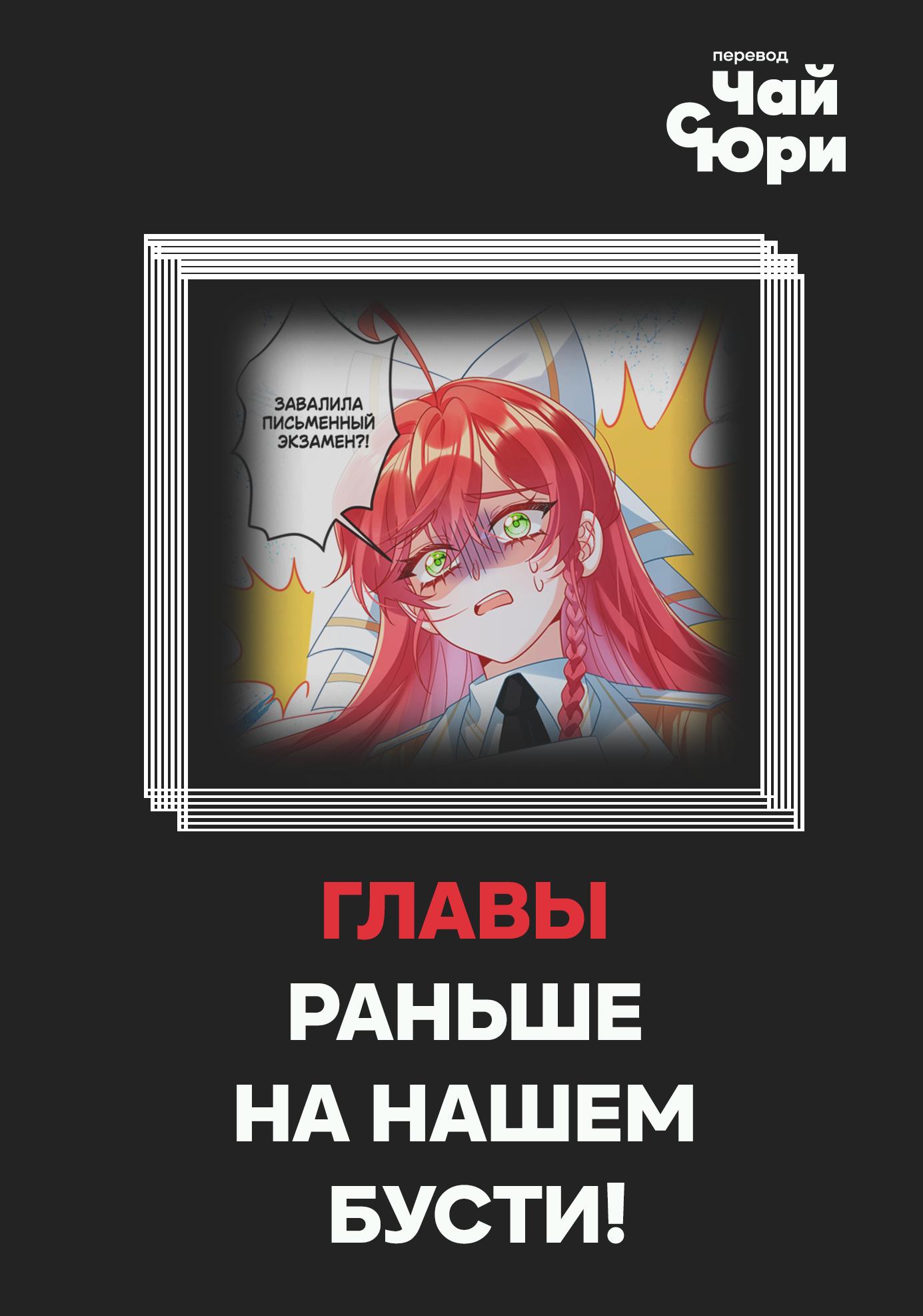 Манга Злодейская дочь и юная госпожа Королева демонов - Глава 40 Страница 36