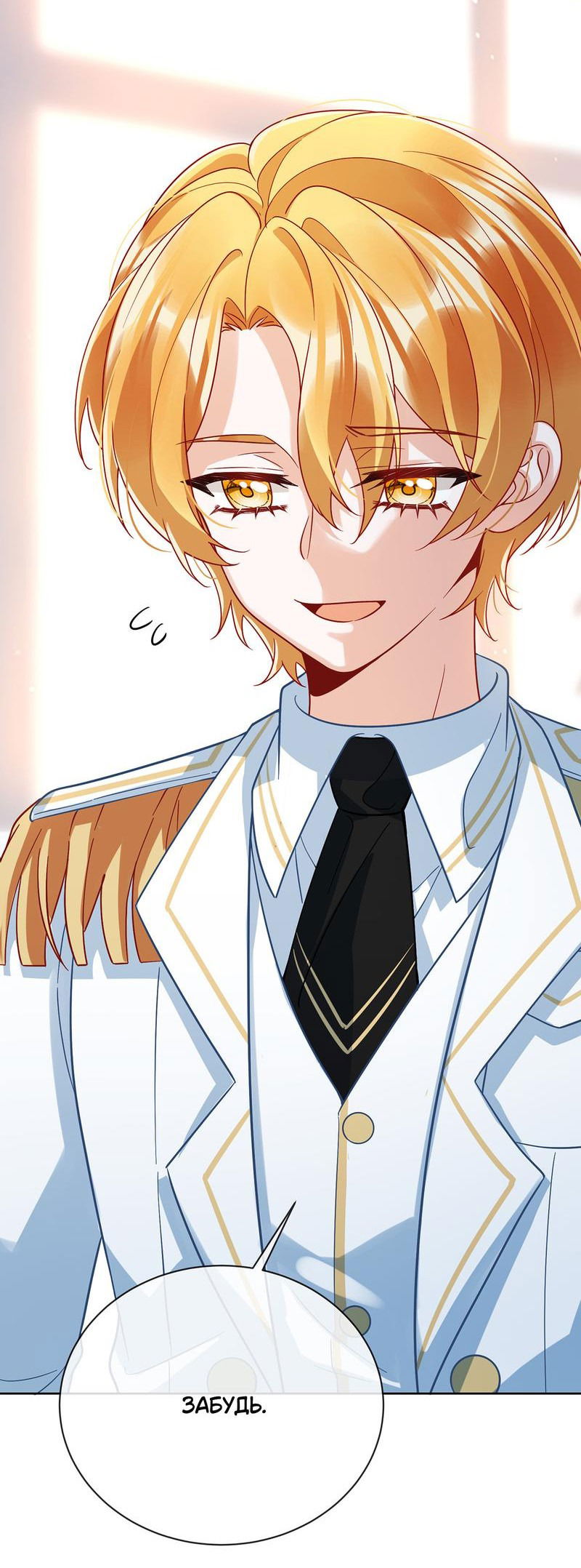 Манга Злодейская дочь и юная госпожа Королева демонов - Глава 40 Страница 34