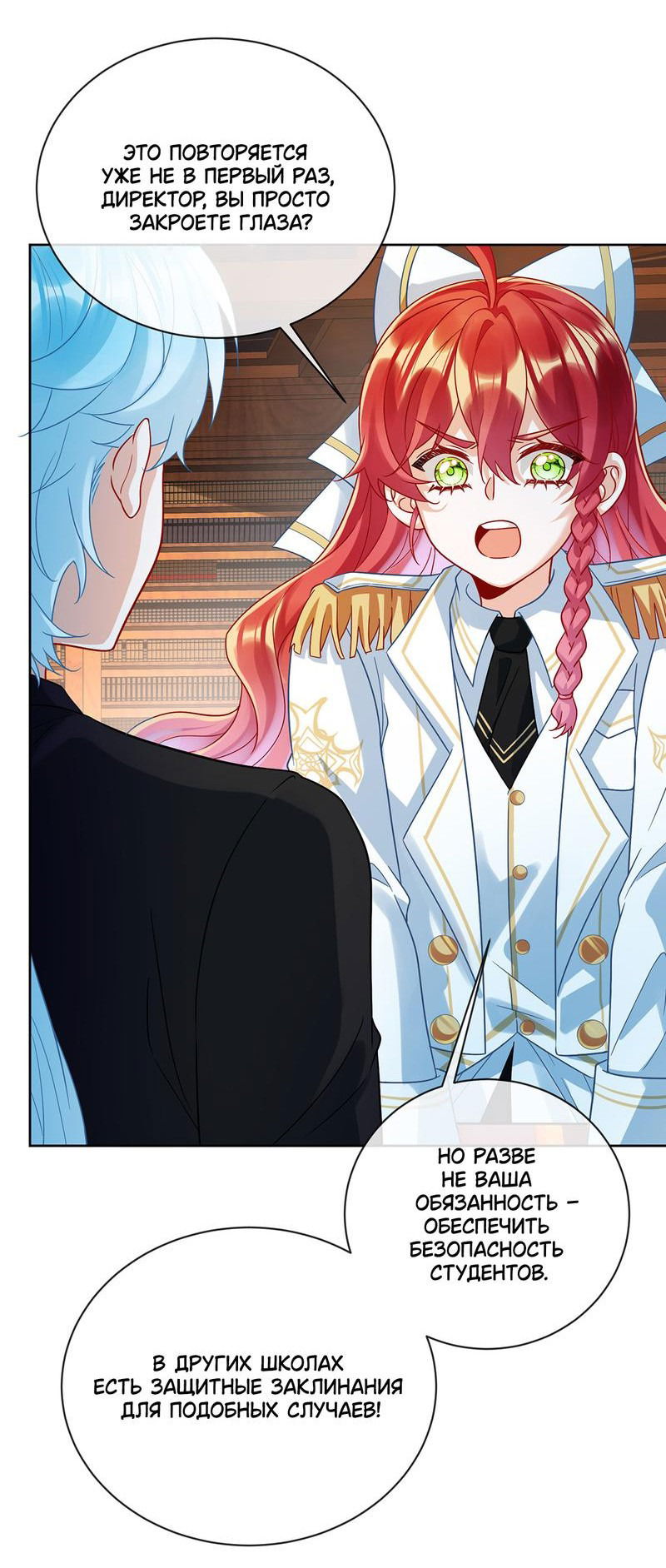 Манга Злодейская дочь и юная госпожа Королева демонов - Глава 40 Страница 17