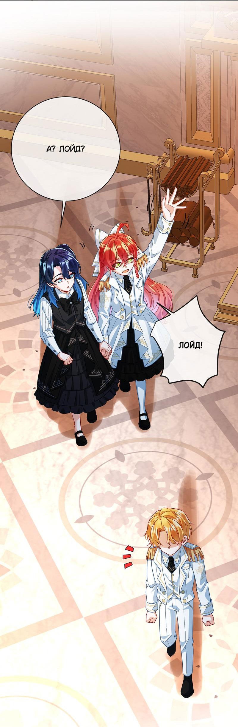 Манга Злодейская дочь и юная госпожа Королева демонов - Глава 40 Страница 29