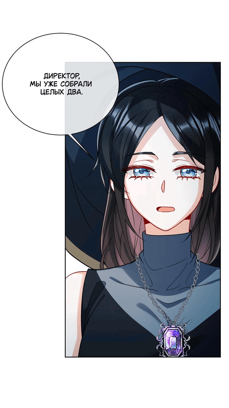 Манга Злодейская дочь и юная госпожа Королева демонов - Глава 40 Страница 22