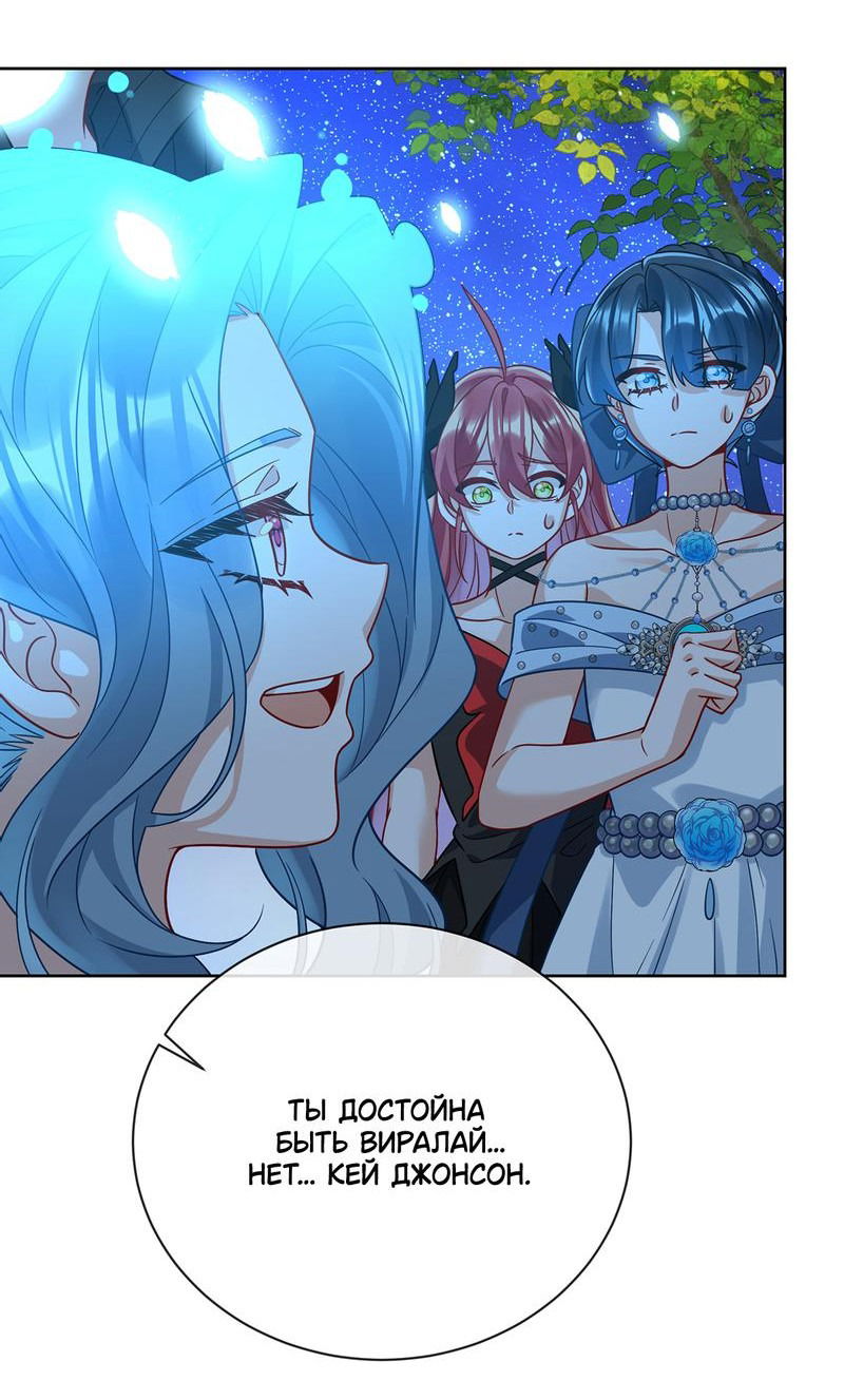 Манга Злодейская дочь и юная госпожа Королева демонов - Глава 39 Страница 29