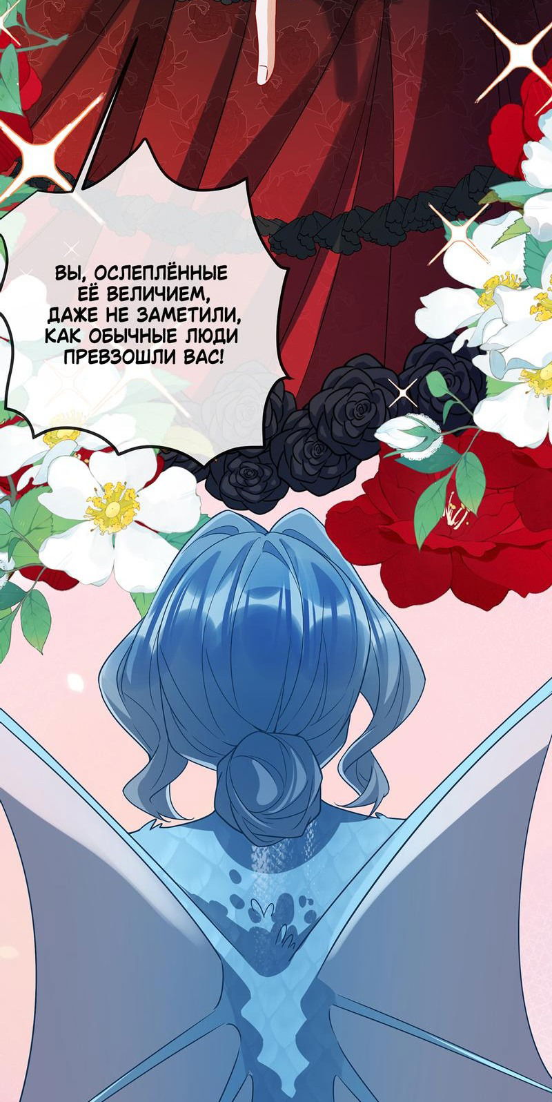 Манга Злодейская дочь и юная госпожа Королева демонов - Глава 39 Страница 10