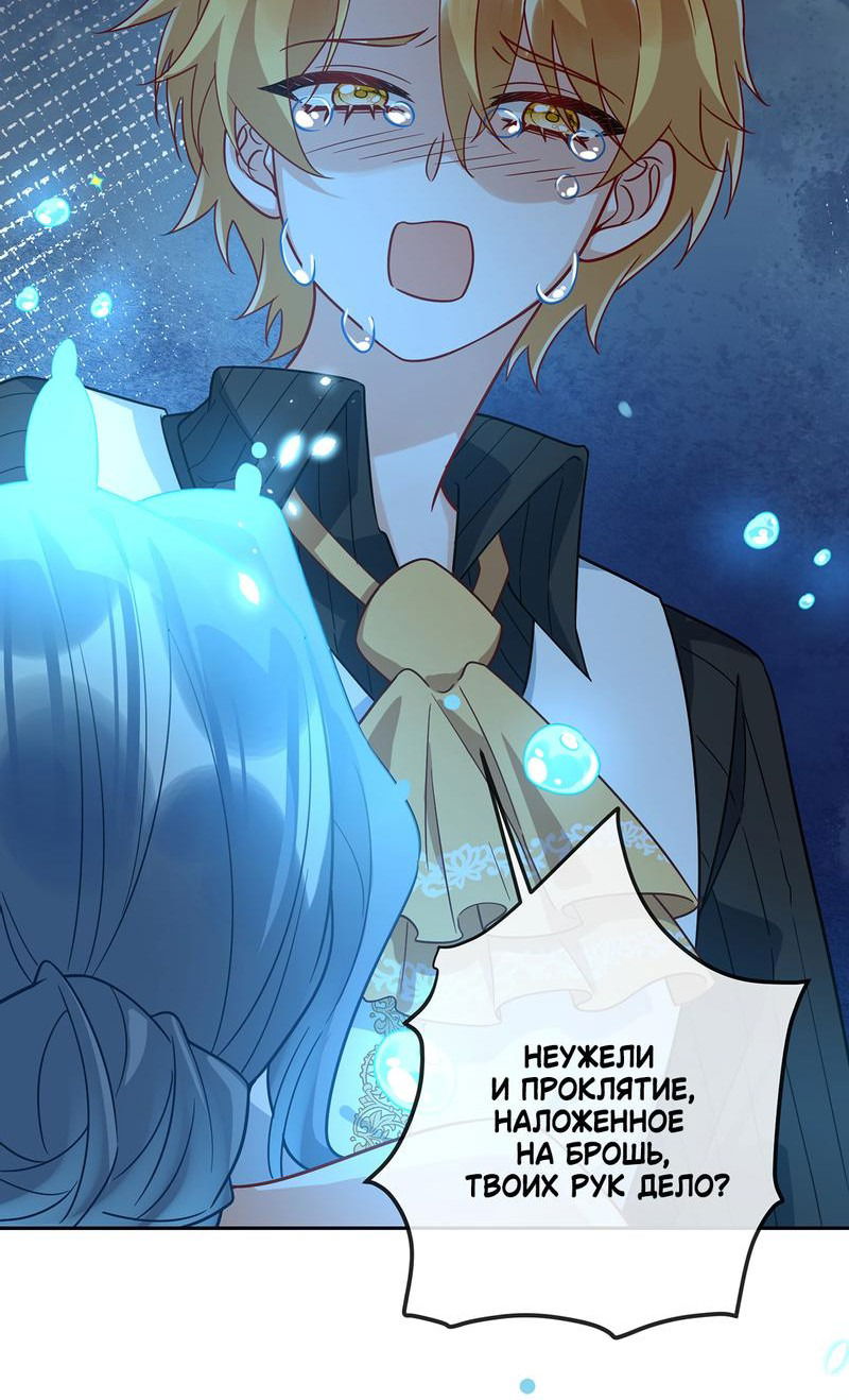 Манга Злодейская дочь и юная госпожа Королева демонов - Глава 39 Страница 26