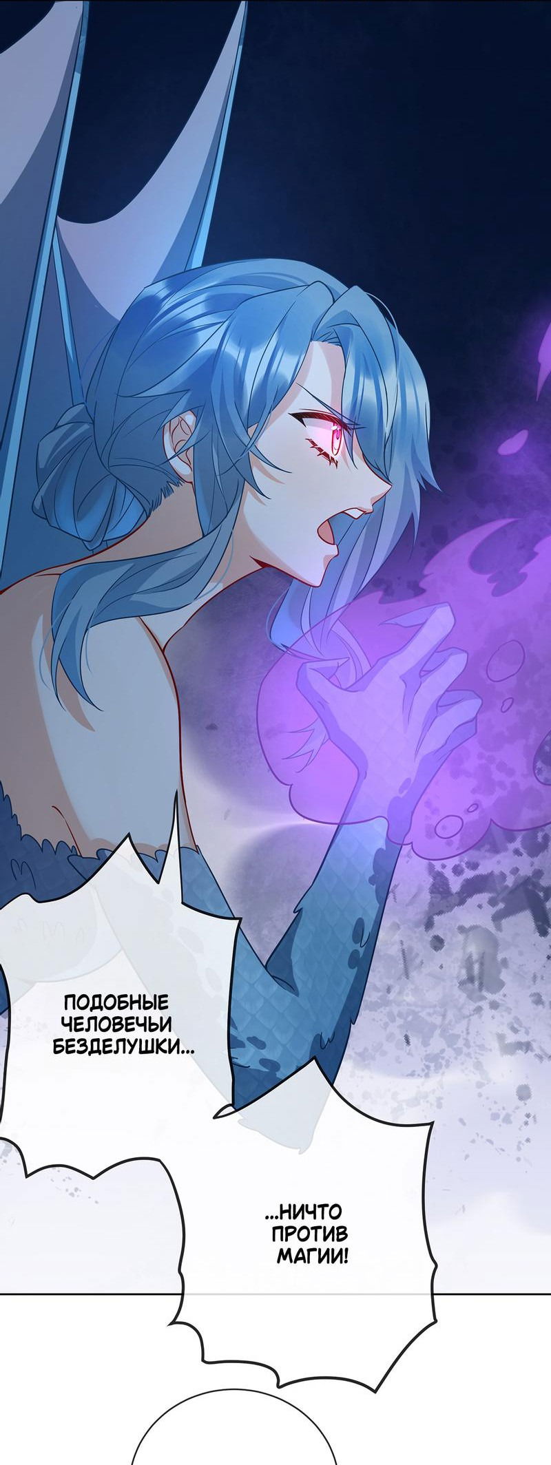 Манга Злодейская дочь и юная госпожа Королева демонов - Глава 39 Страница 5