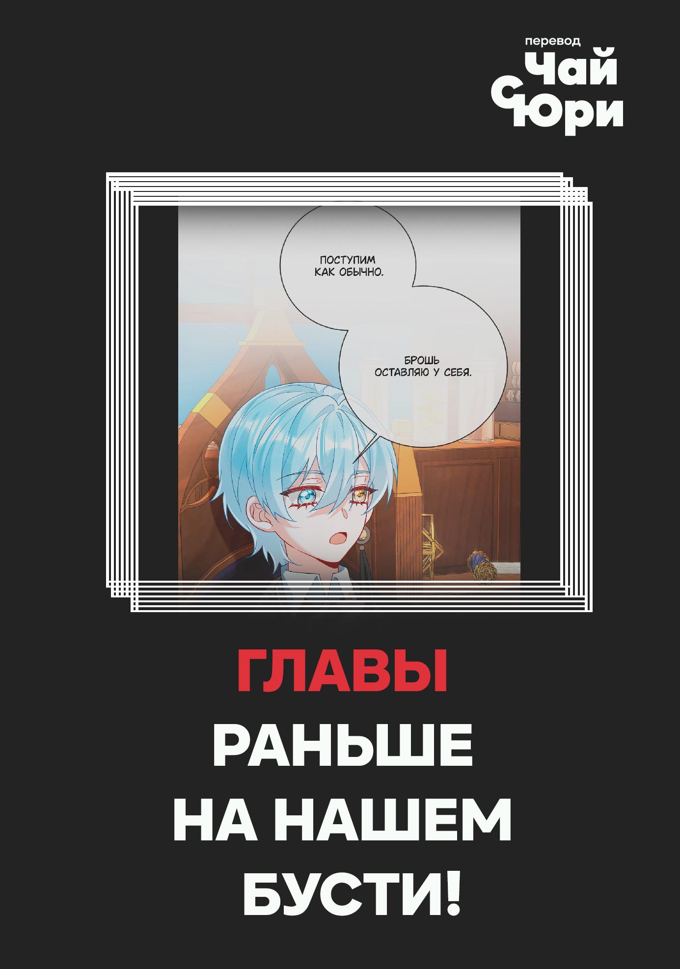 Манга Злодейская дочь и юная госпожа Королева демонов - Глава 39 Страница 41