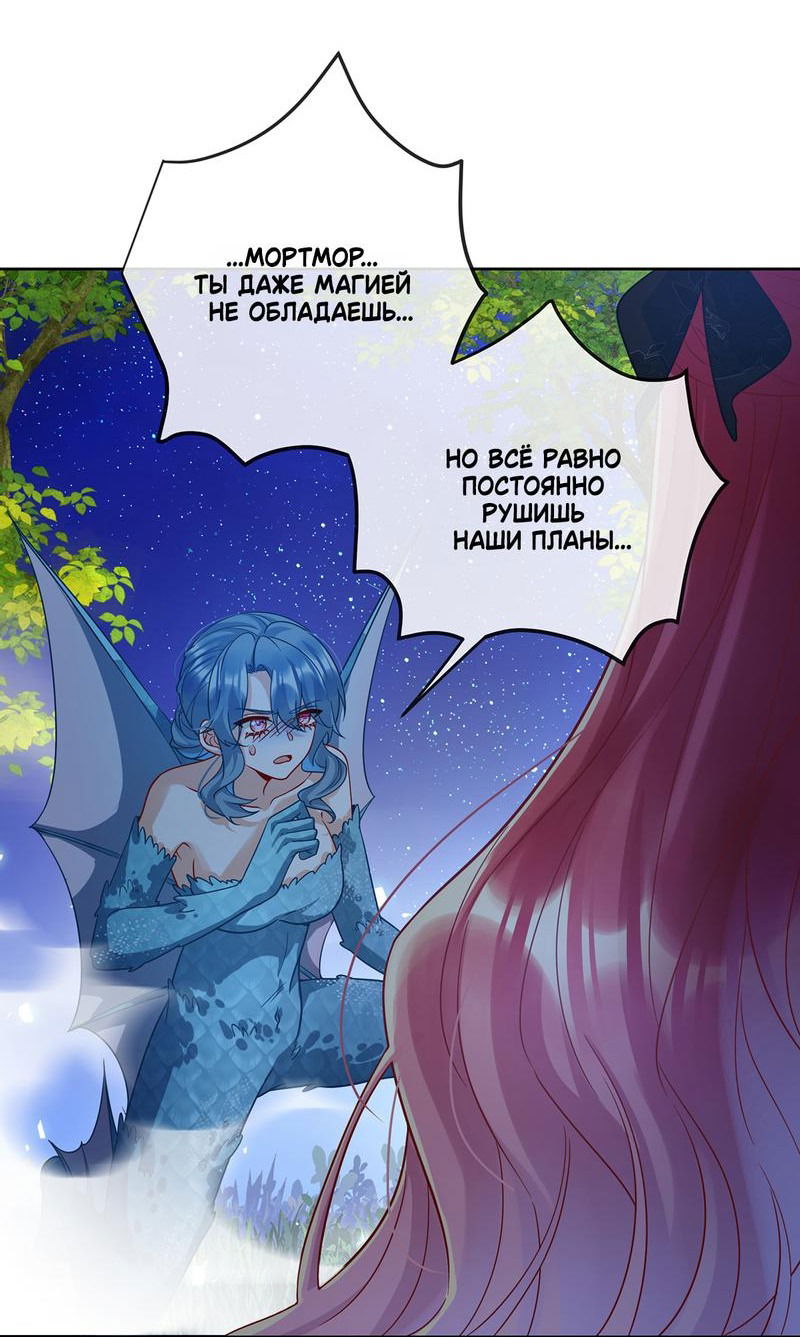 Манга Злодейская дочь и юная госпожа Королева демонов - Глава 39 Страница 4