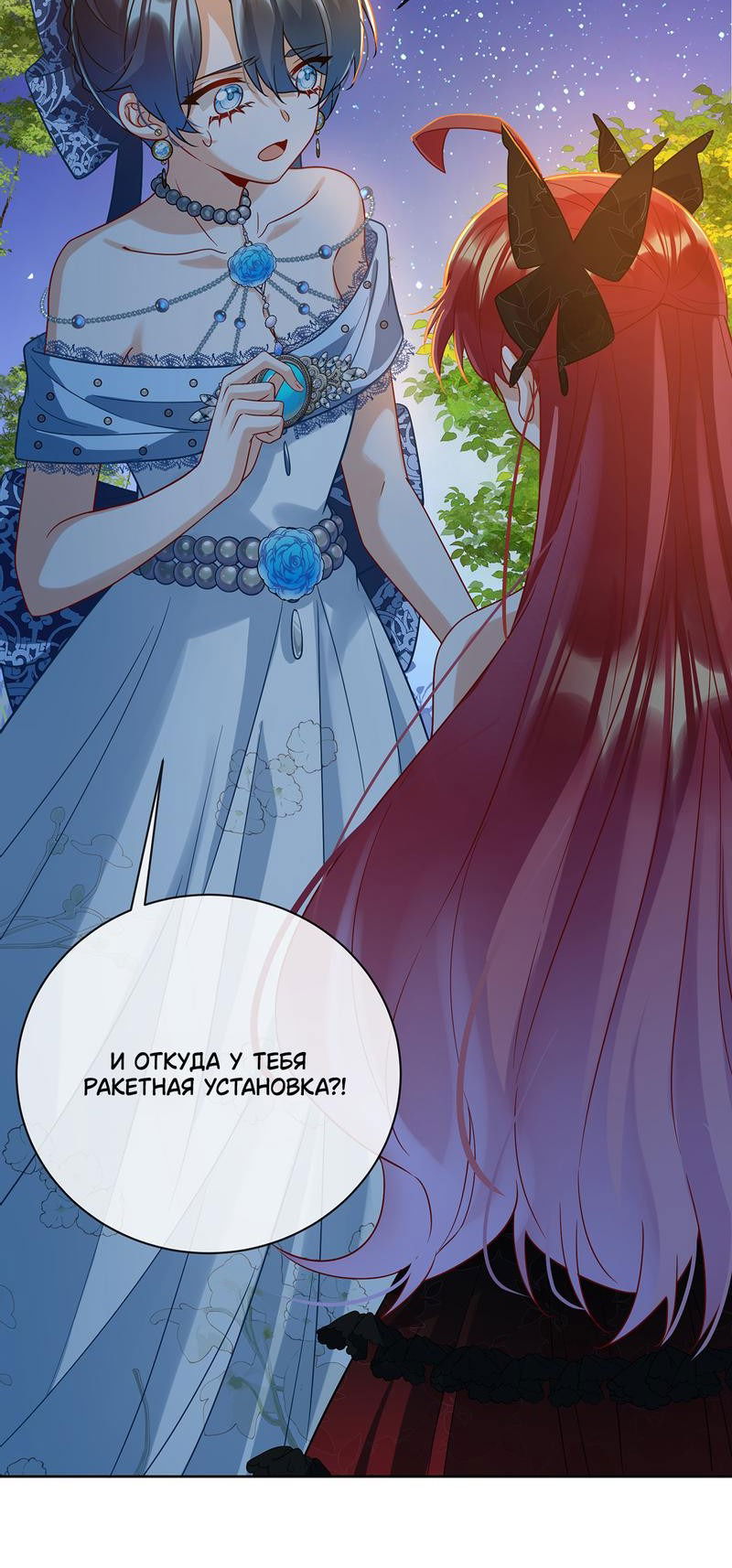 Манга Злодейская дочь и юная госпожа Королева демонов - Глава 39 Страница 2