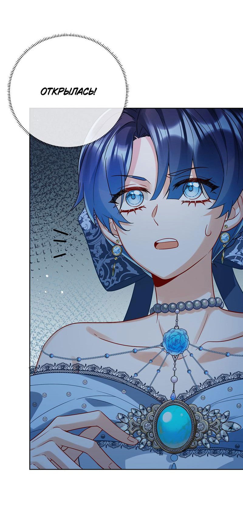 Манга Злодейская дочь и юная госпожа Королева демонов - Глава 39 Страница 21