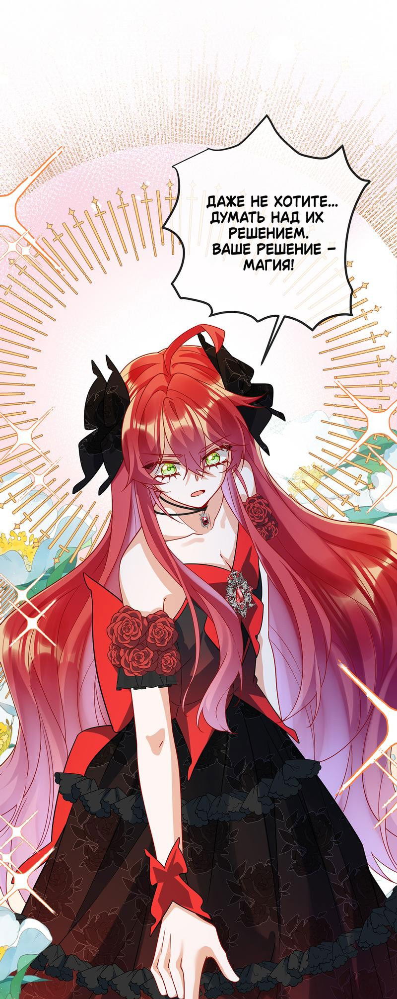 Манга Злодейская дочь и юная госпожа Королева демонов - Глава 39 Страница 9