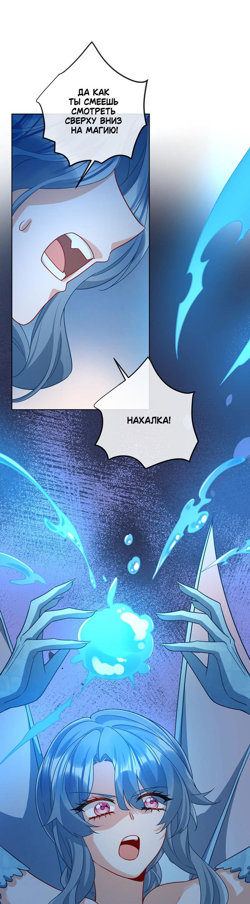 Манга Злодейская дочь и юная госпожа Королева демонов - Глава 39 Страница 12