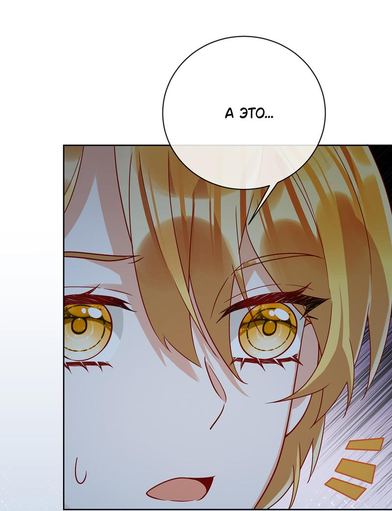 Манга Злодейская дочь и юная госпожа Королева демонов - Глава 39 Страница 17