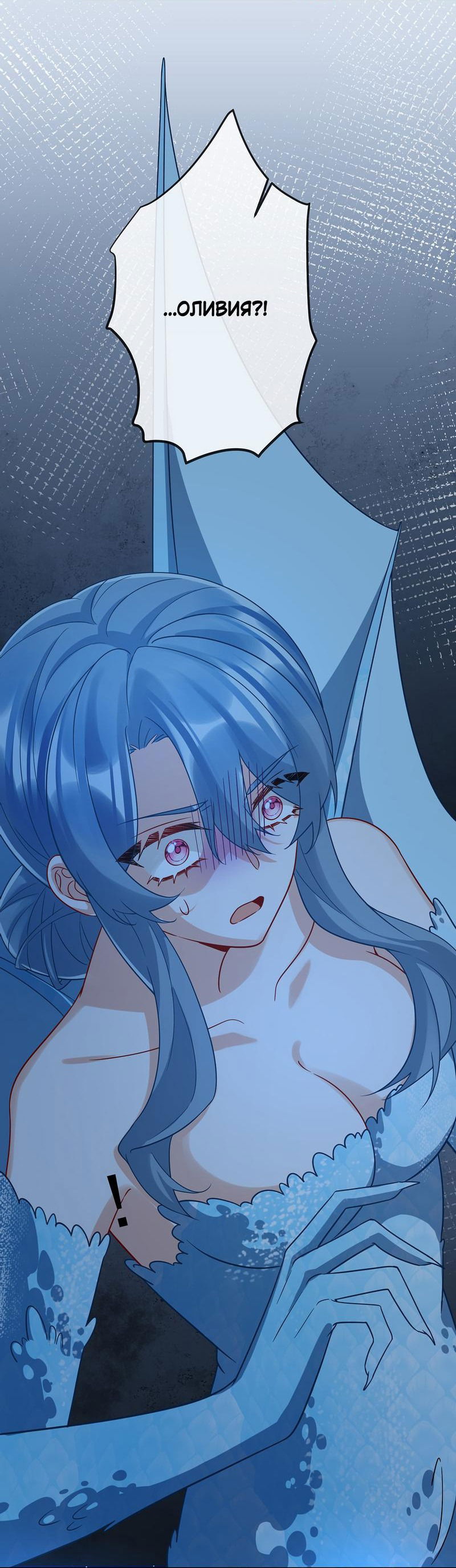 Манга Злодейская дочь и юная госпожа Королева демонов - Глава 39 Страница 18