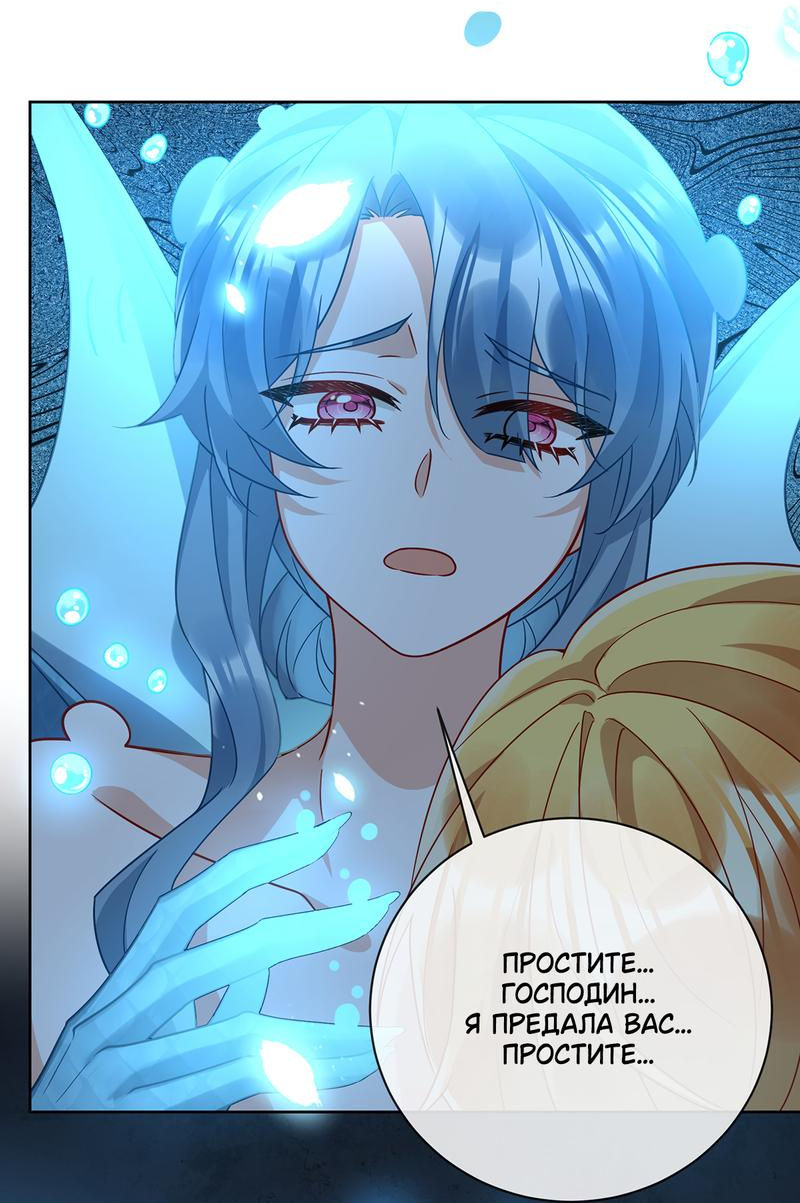 Манга Злодейская дочь и юная госпожа Королева демонов - Глава 39 Страница 27