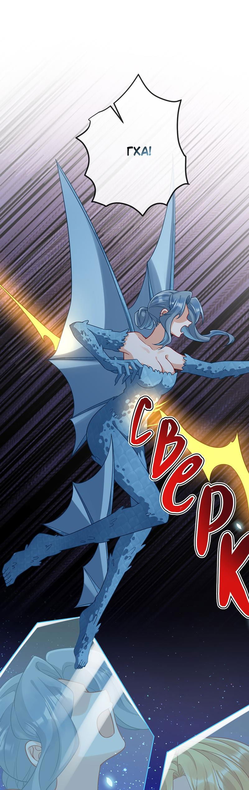 Манга Злодейская дочь и юная госпожа Королева демонов - Глава 39 Страница 22