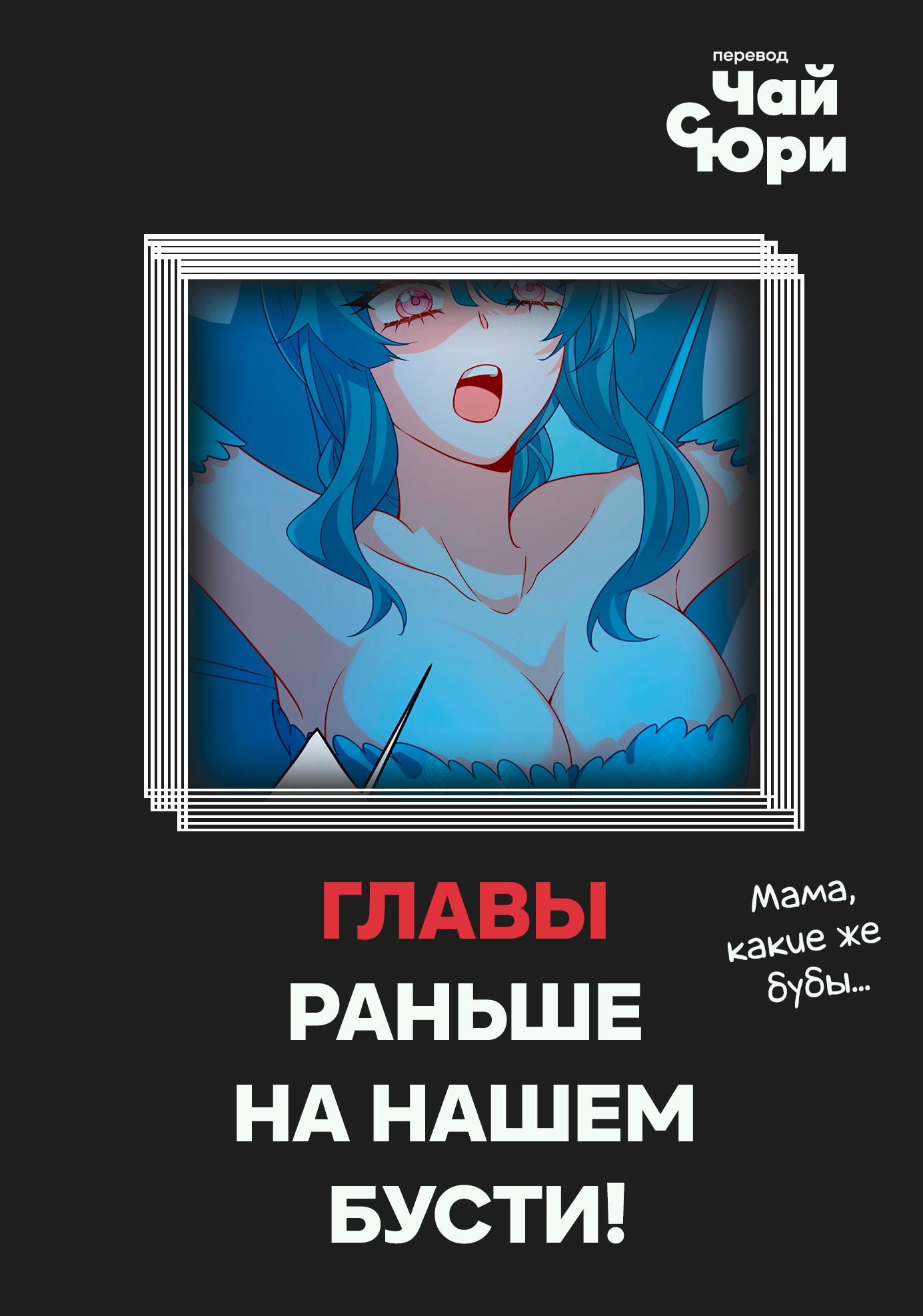 Манга Злодейская дочь и юная госпожа Королева демонов - Глава 38 Страница 37