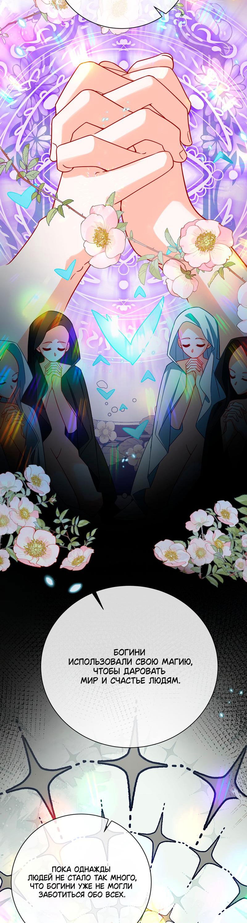 Манга Злодейская дочь и юная госпожа Королева демонов - Глава 38 Страница 12