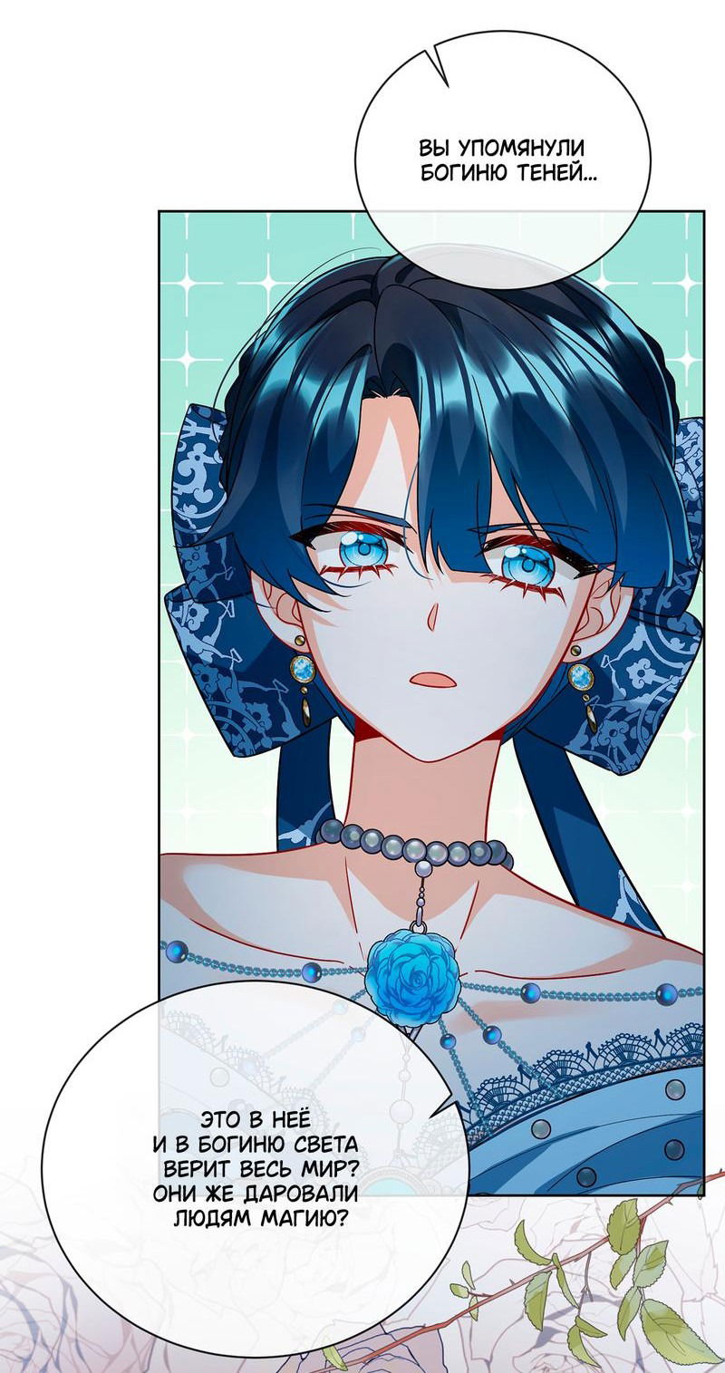Манга Злодейская дочь и юная госпожа Королева демонов - Глава 38 Страница 10